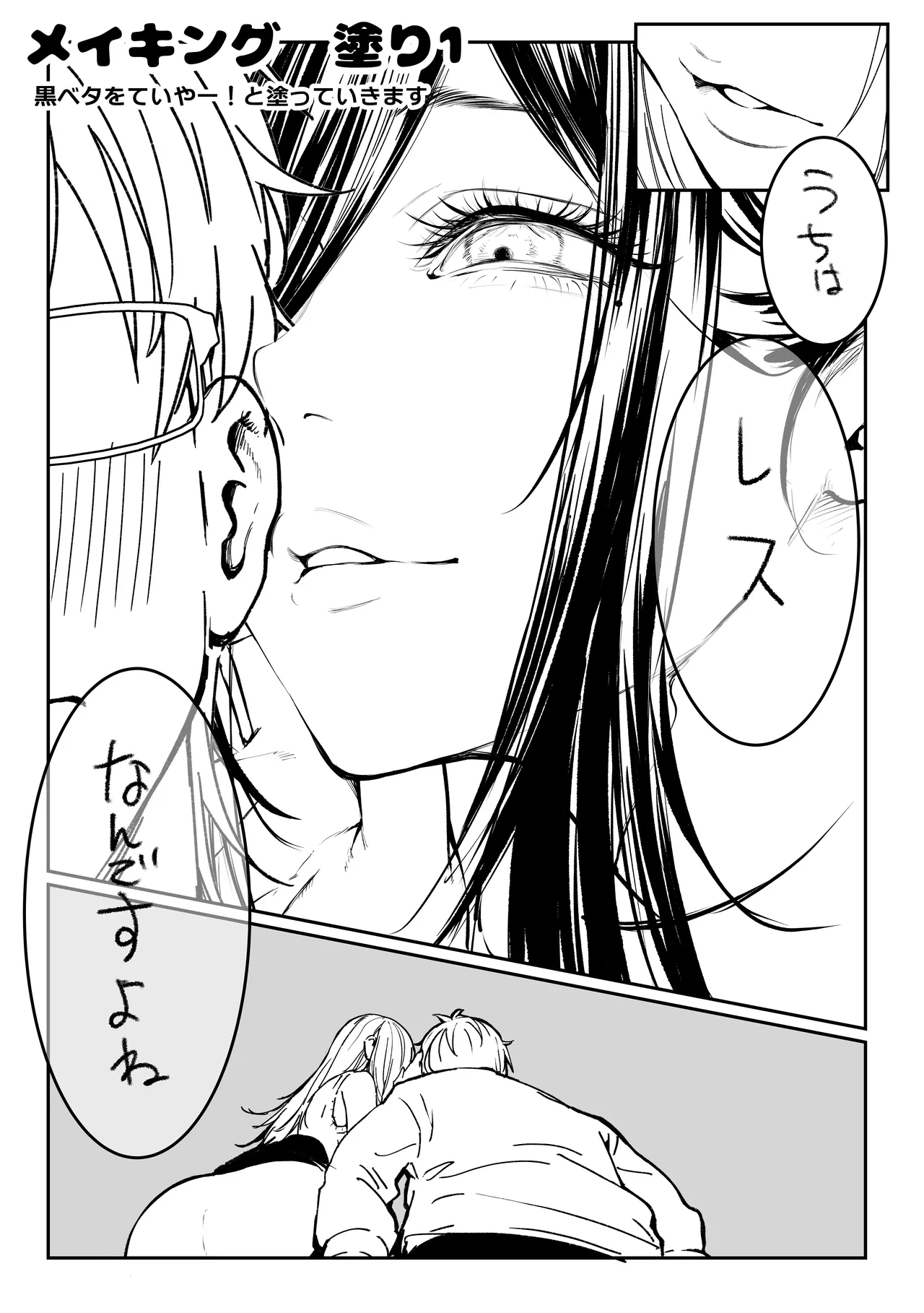 Manga Page 115