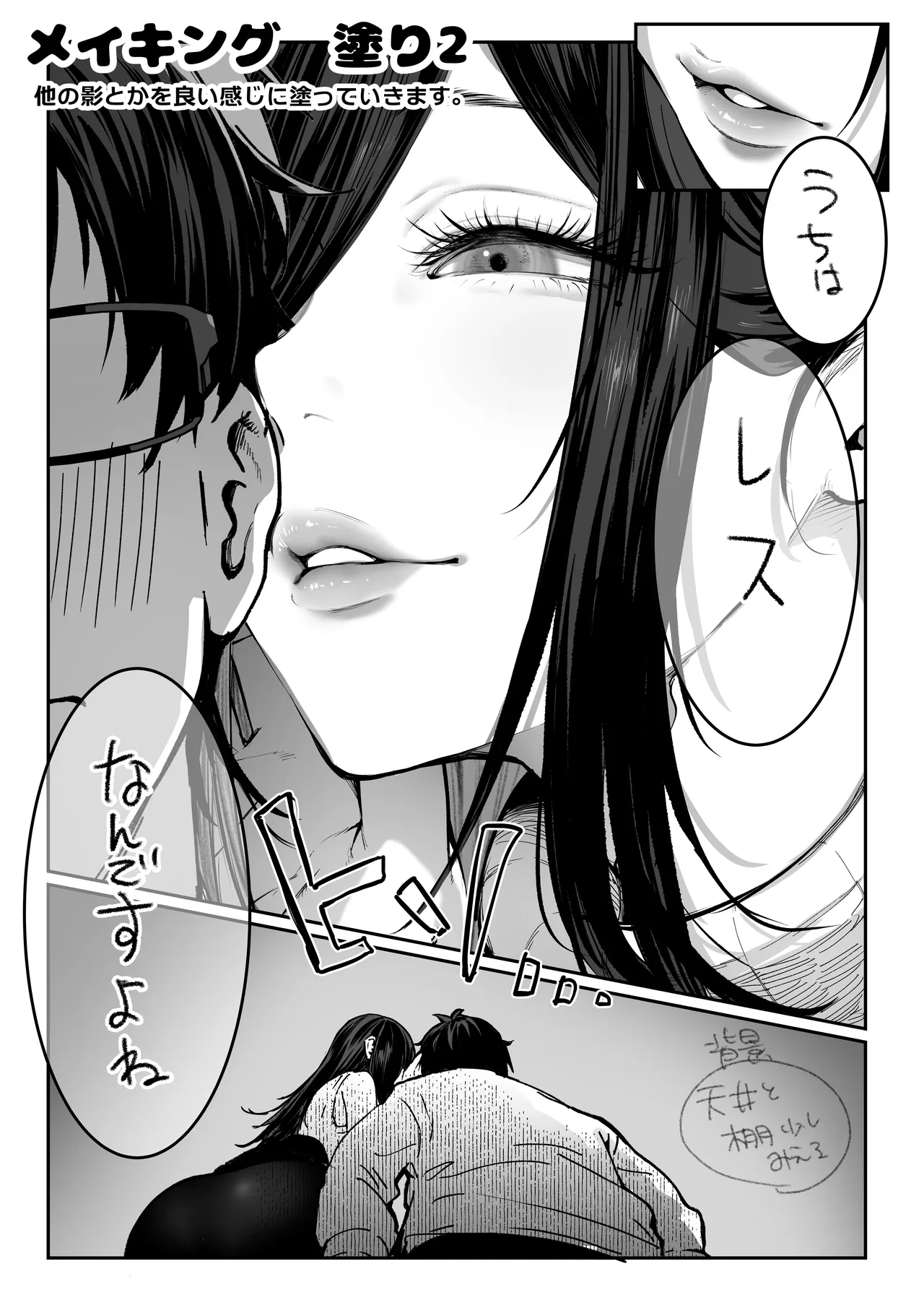 Manga Page 116