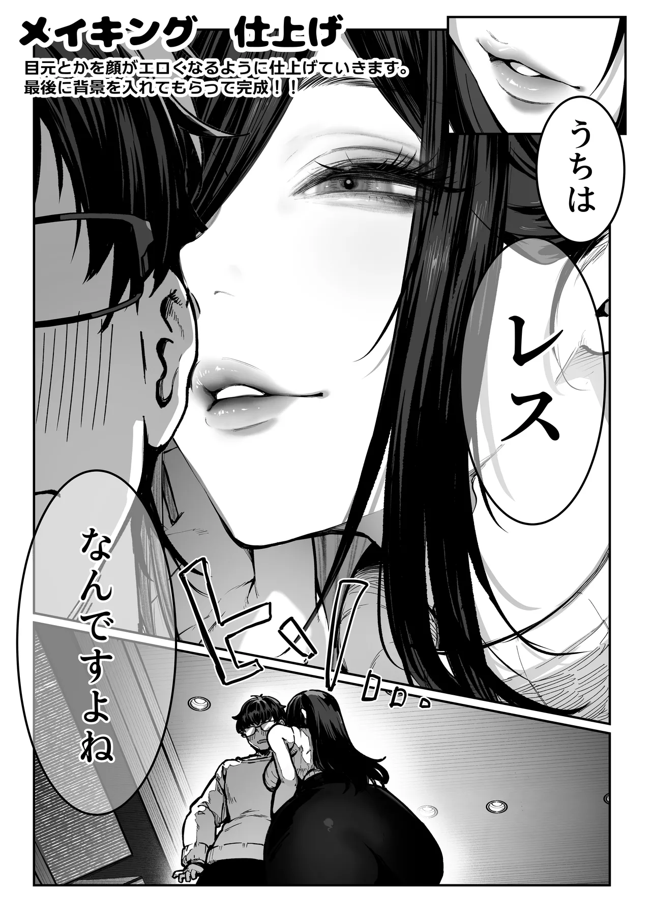 Manga Page 117