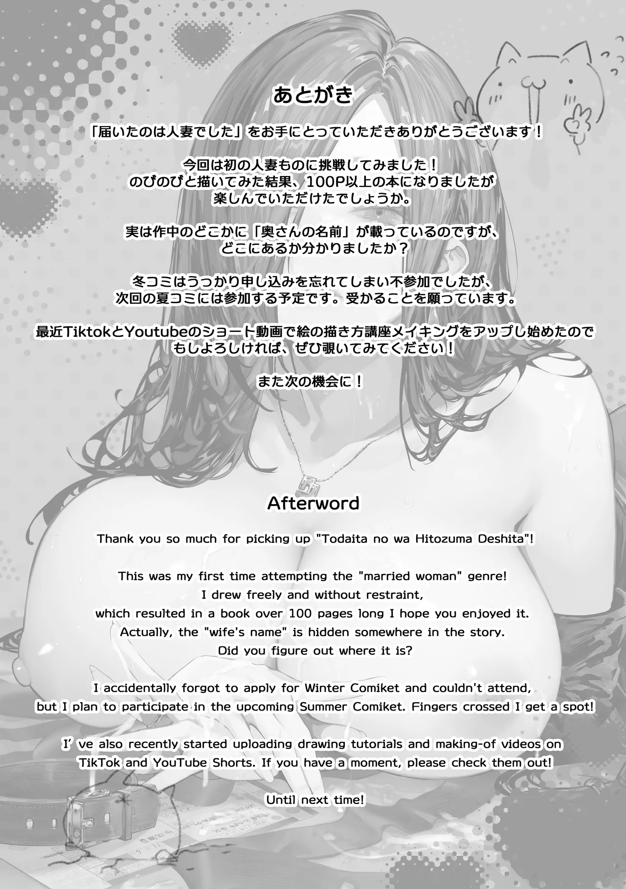 Manga Page 118