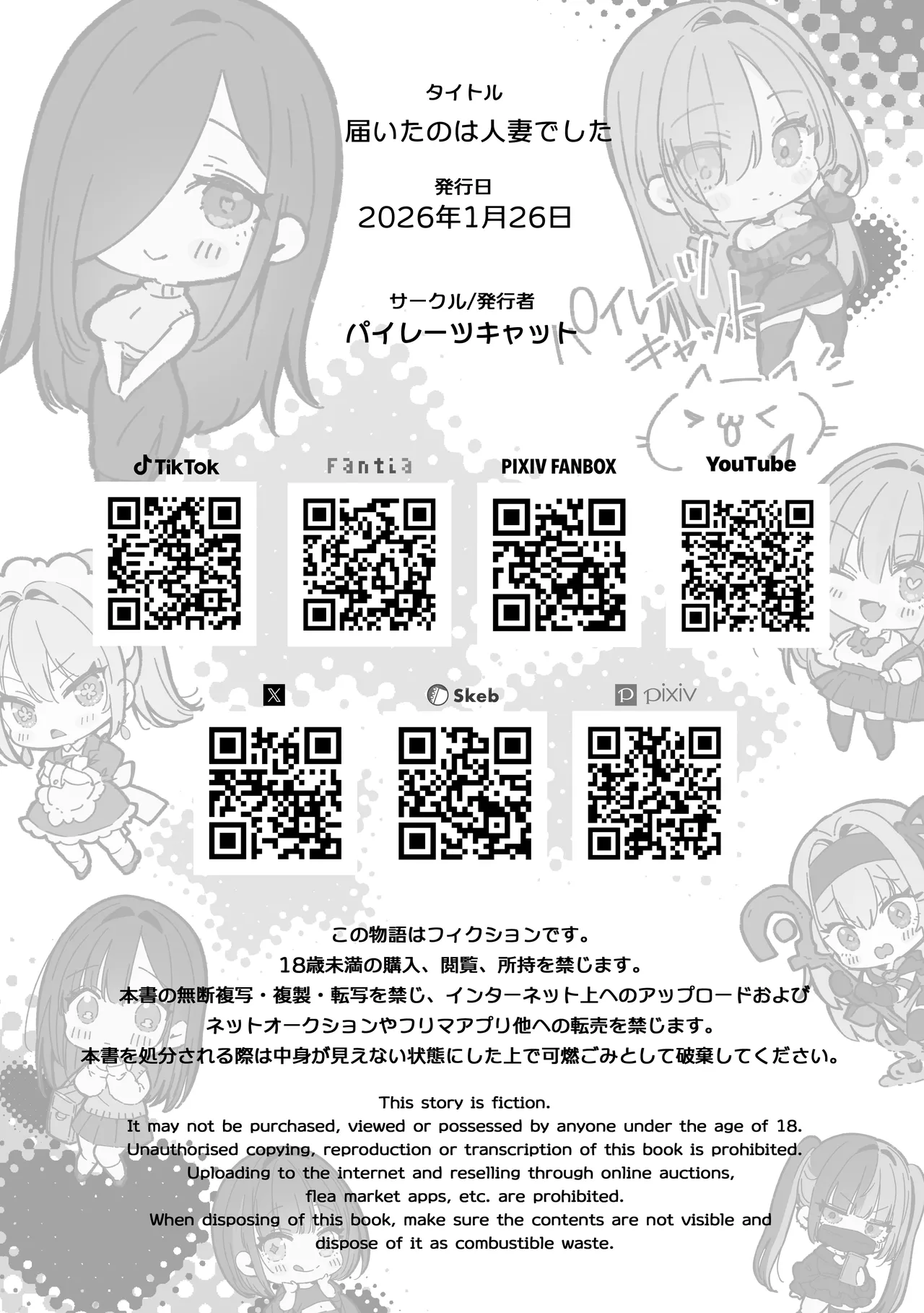 Manga Page 119