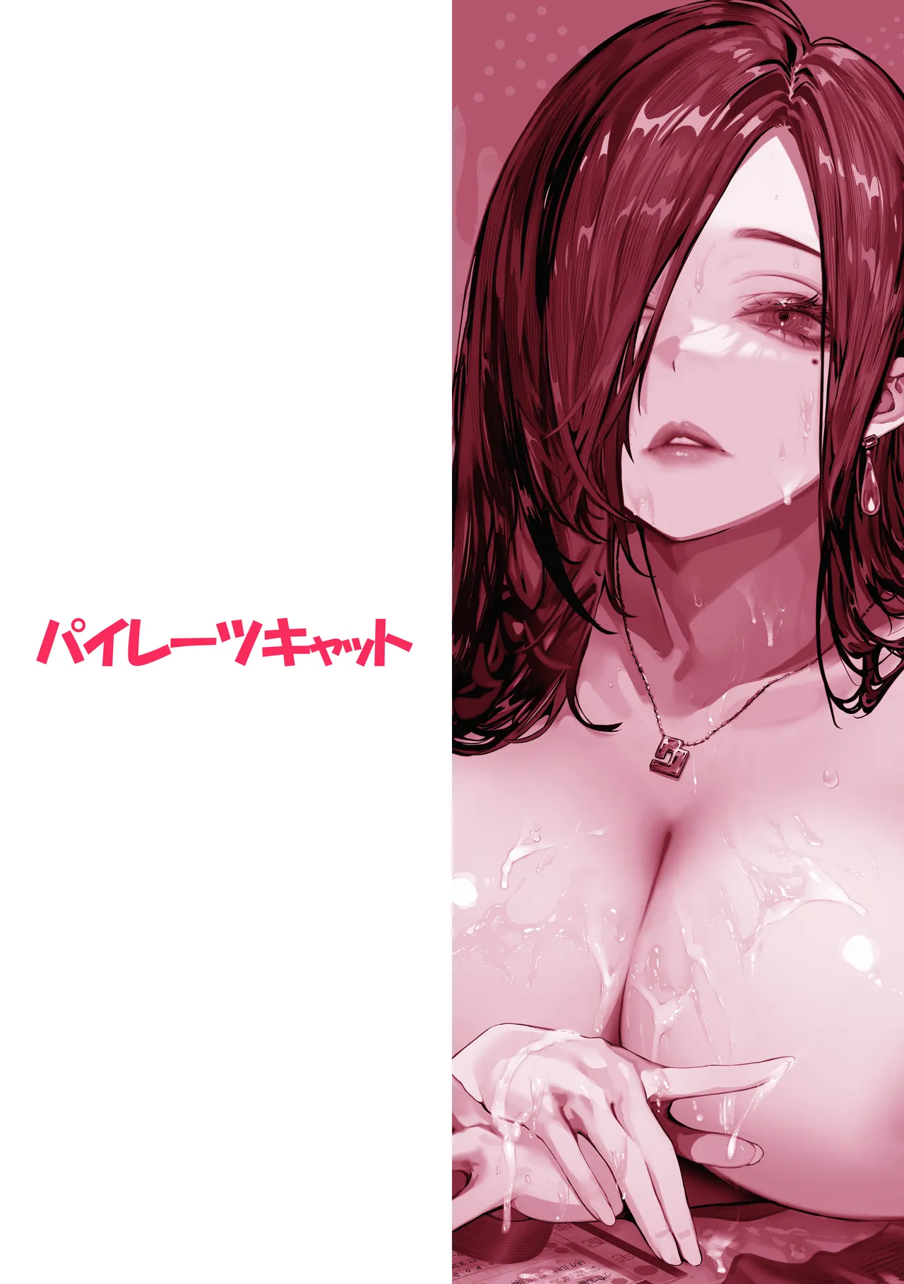 Manga Page 120