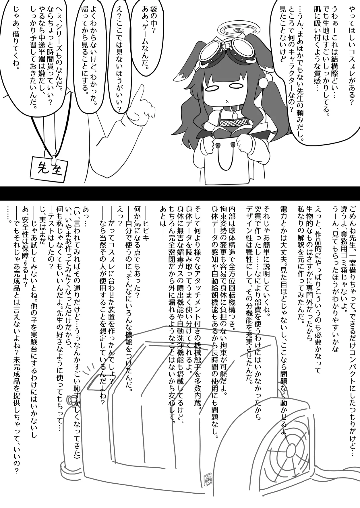 Manga Page 2