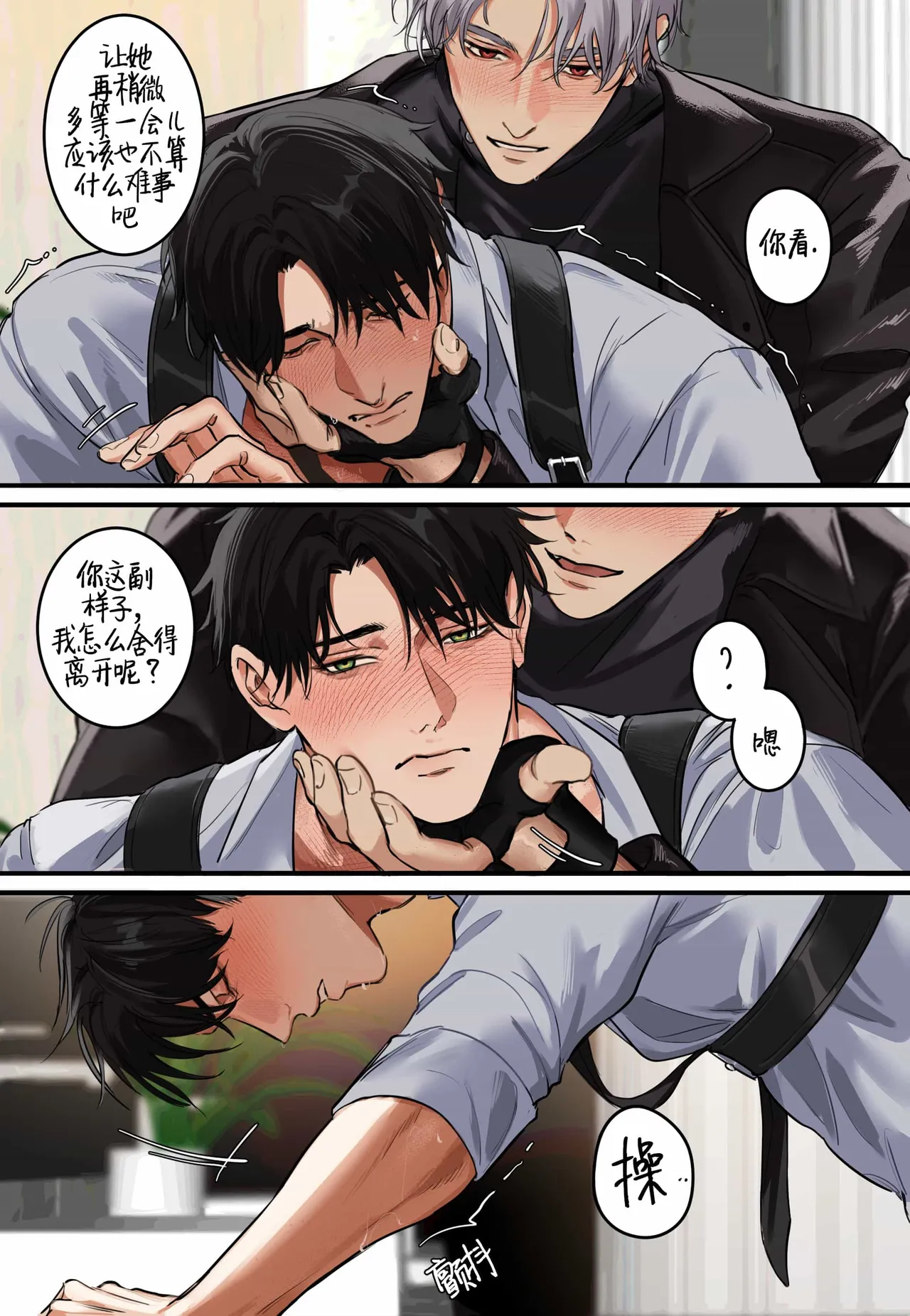 Manga Page 11