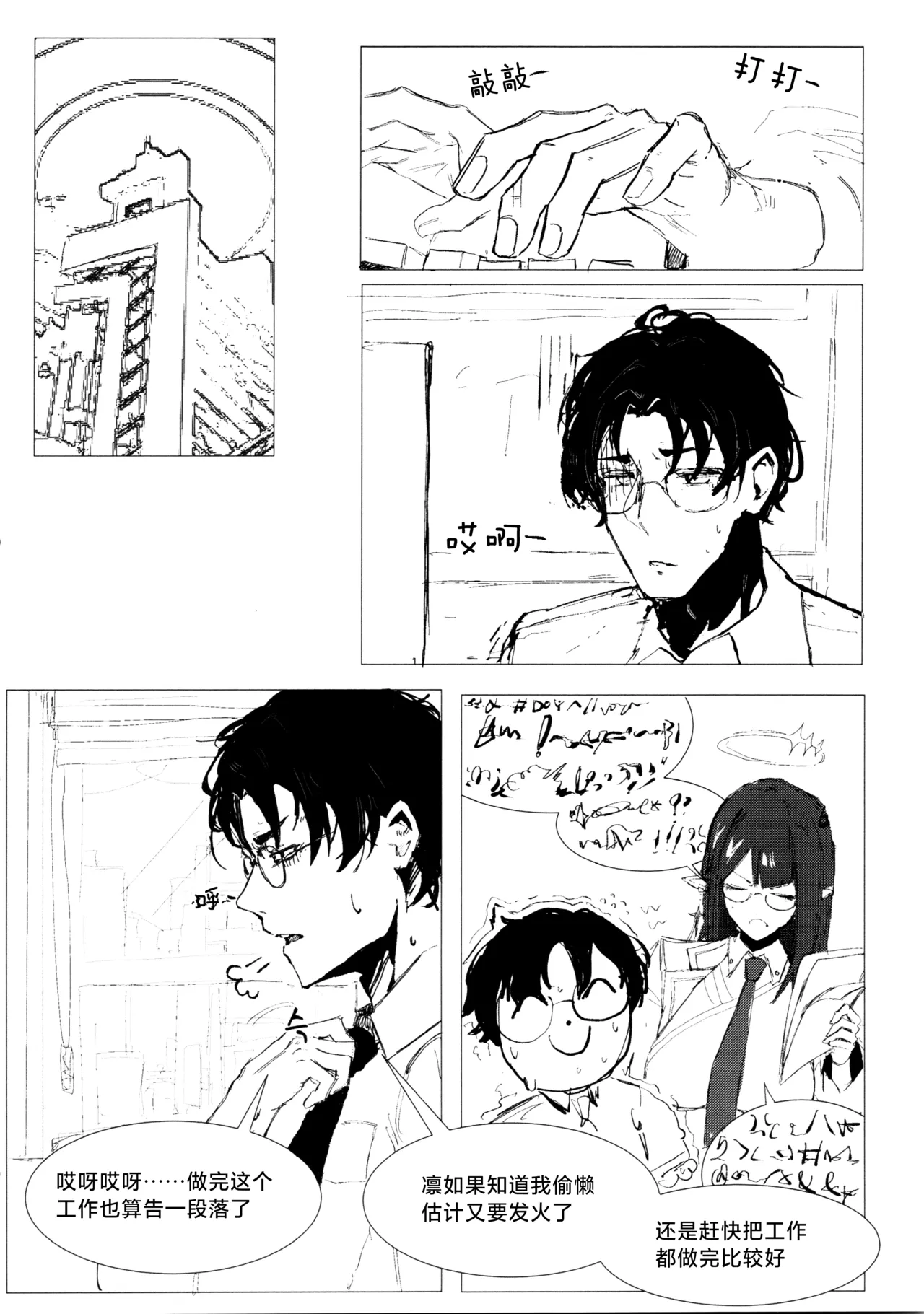 Manga Page 6