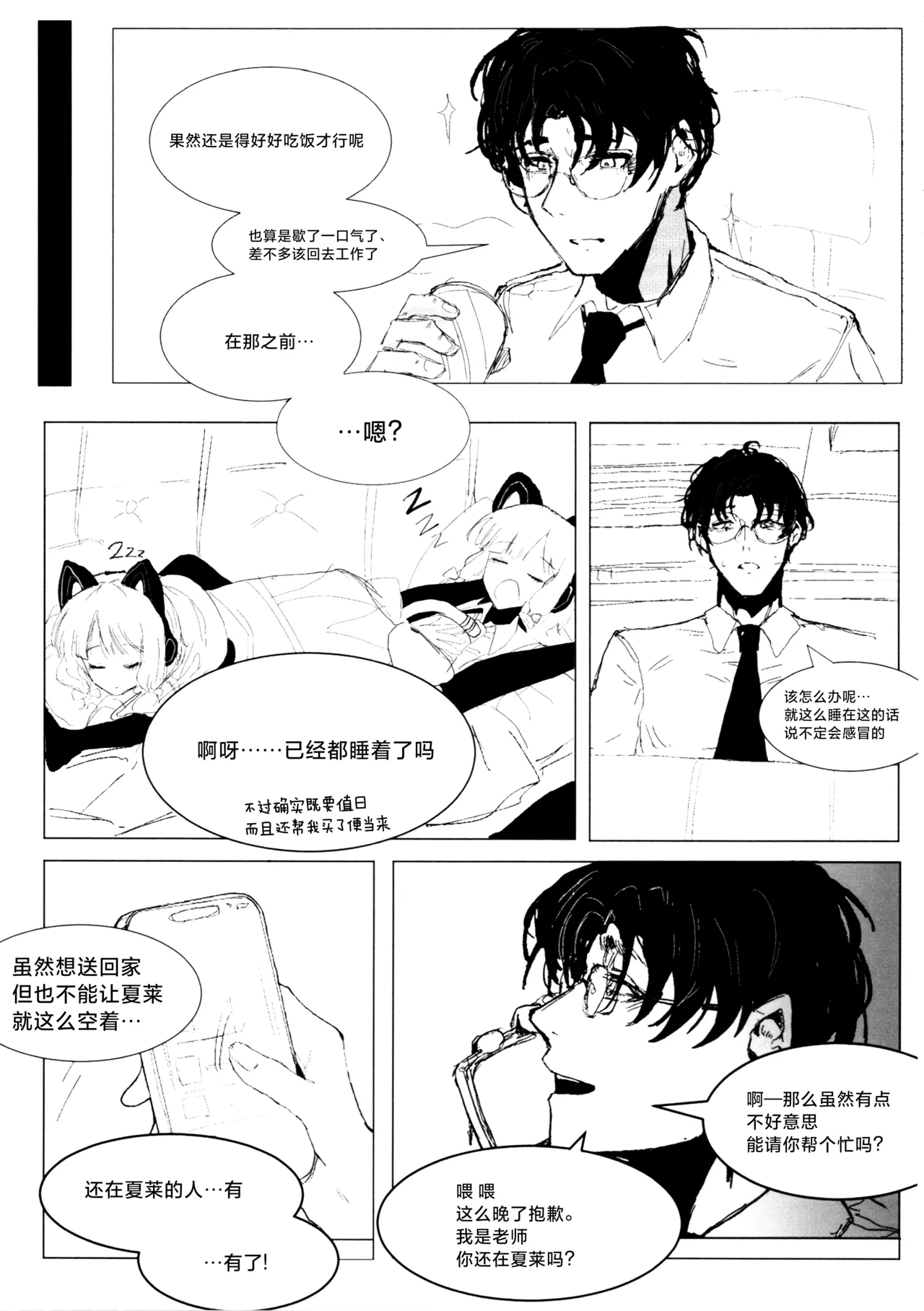 Manga Page 9