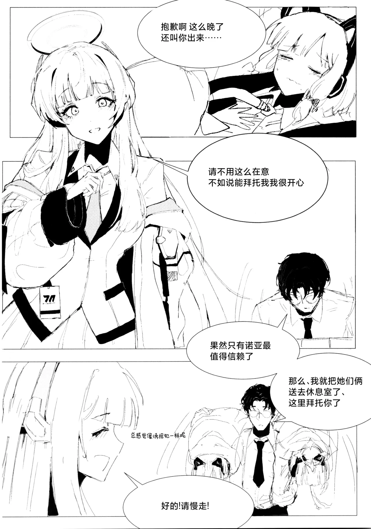 Manga Page 10