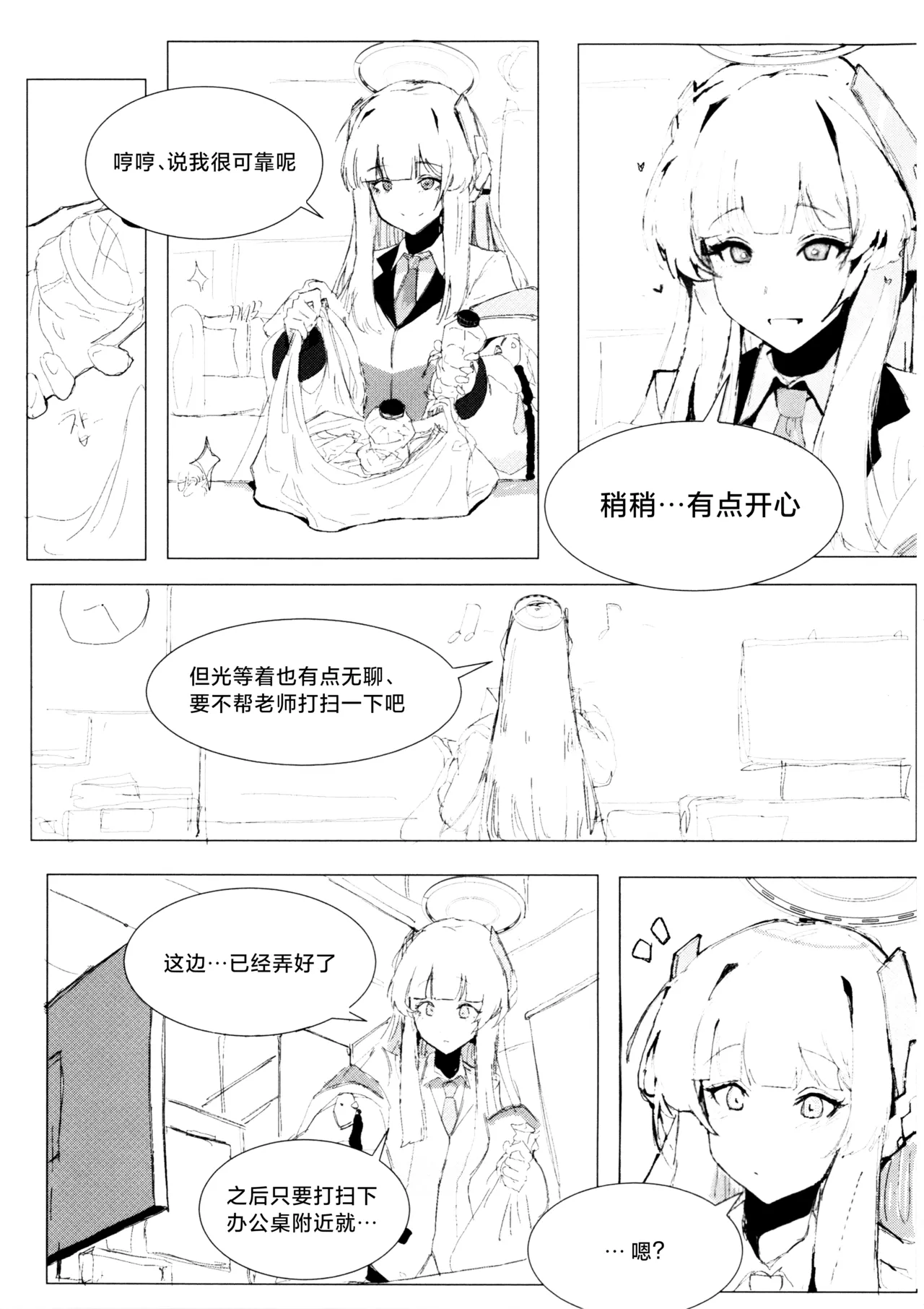 Manga Page 11