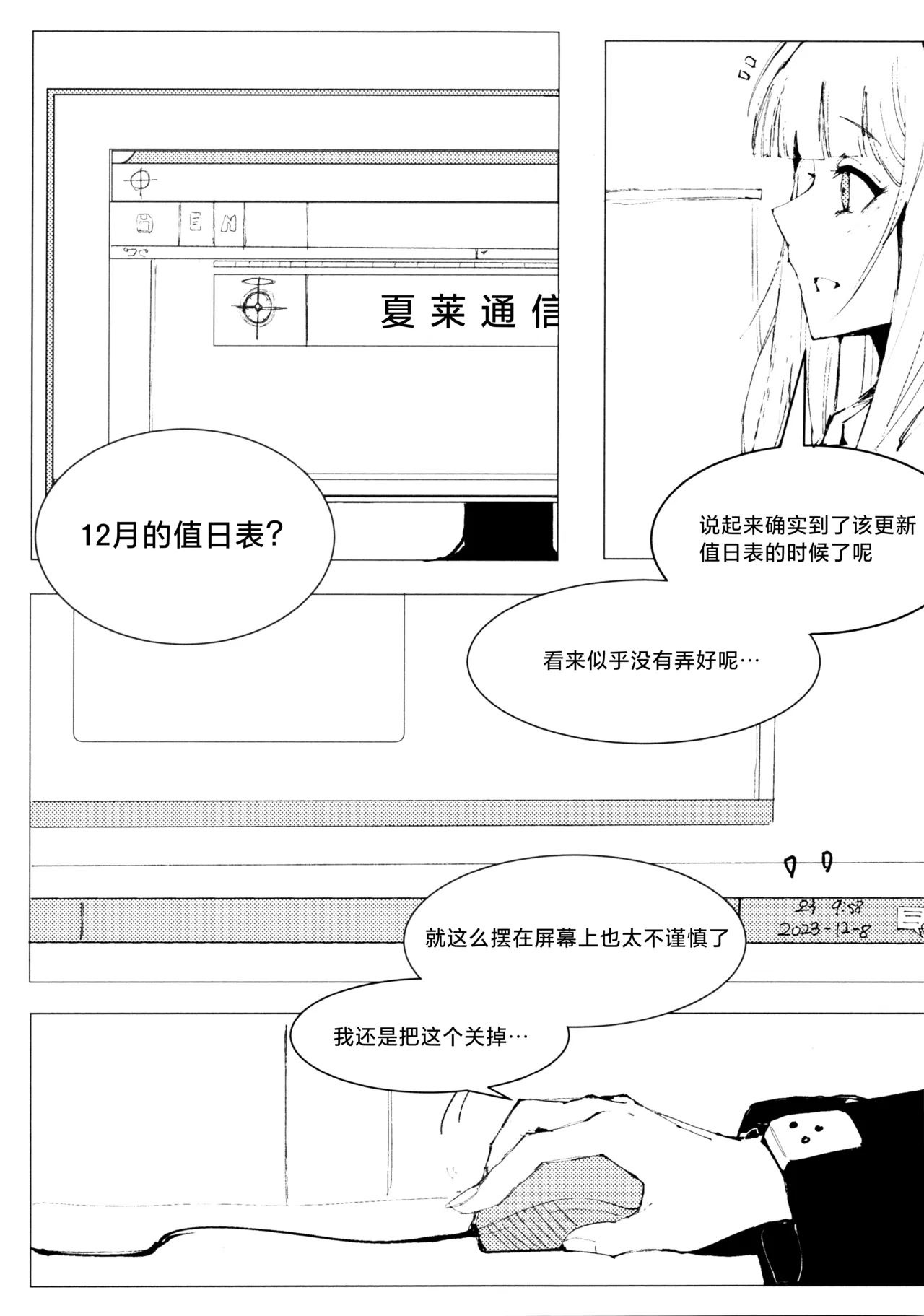 Manga Page 12