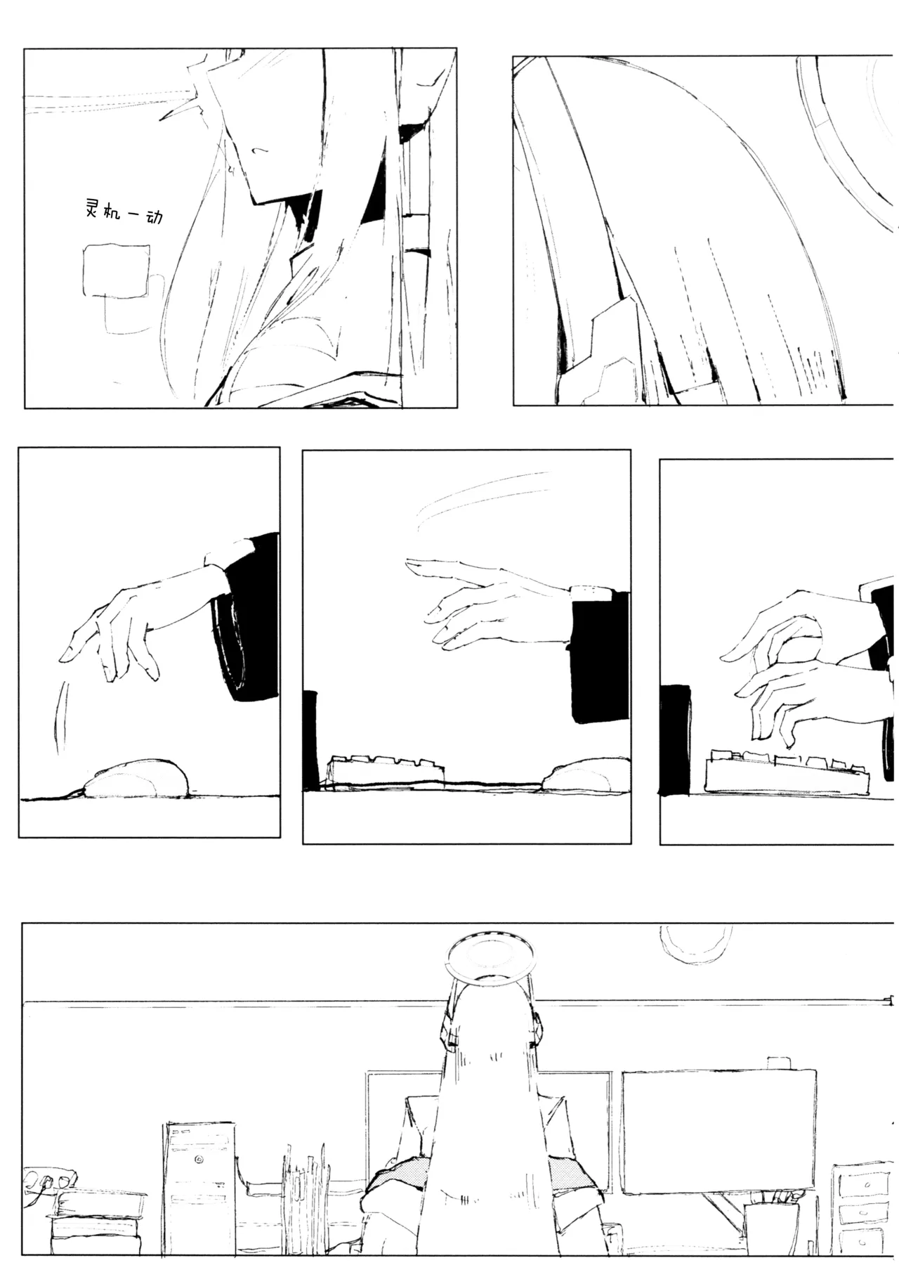Manga Page 13
