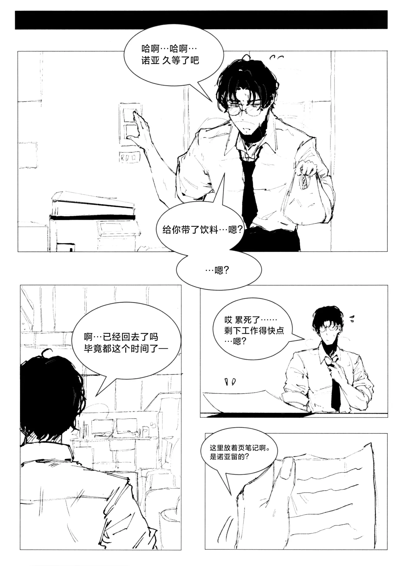 Manga Page 15