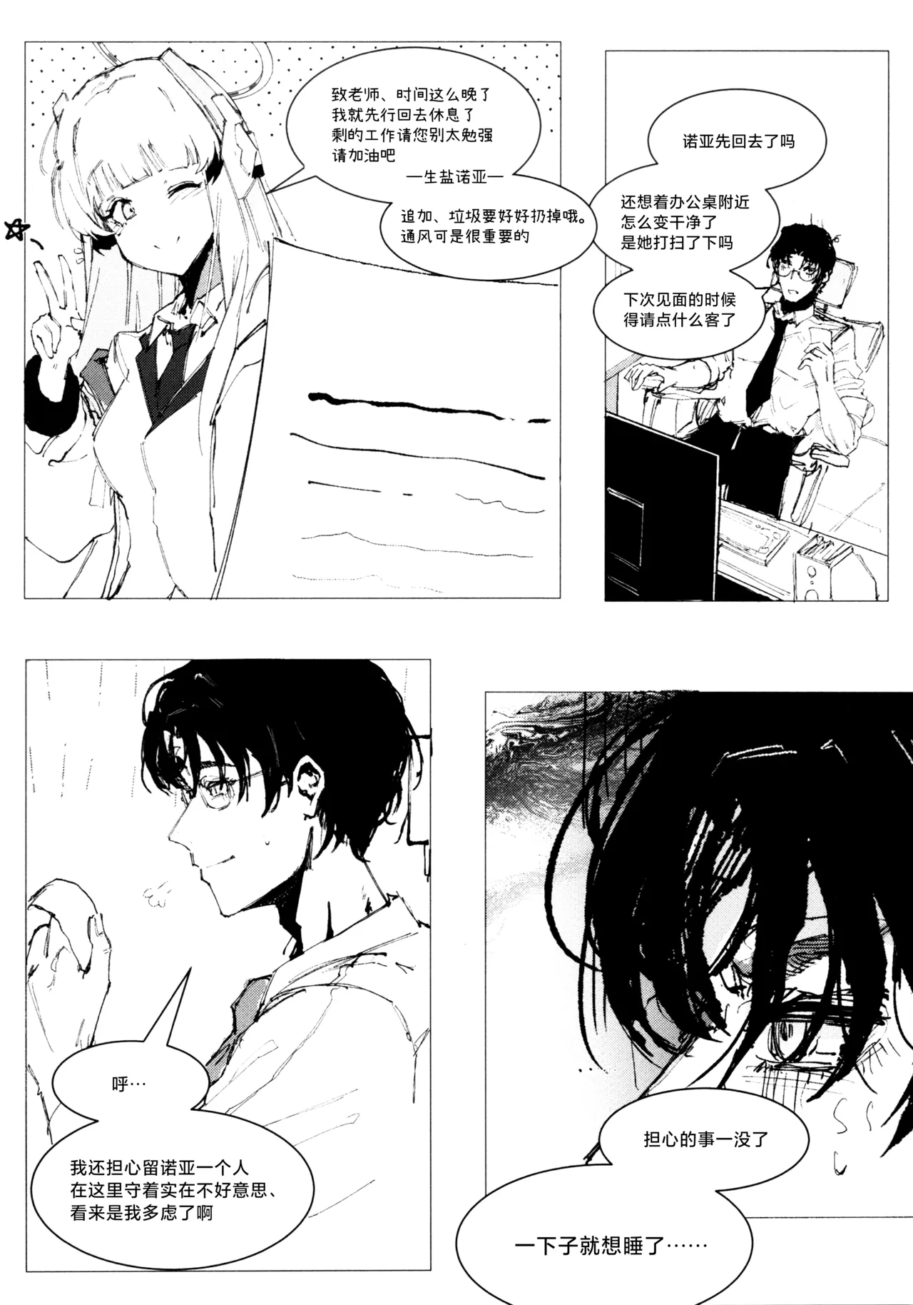 Manga Page 16