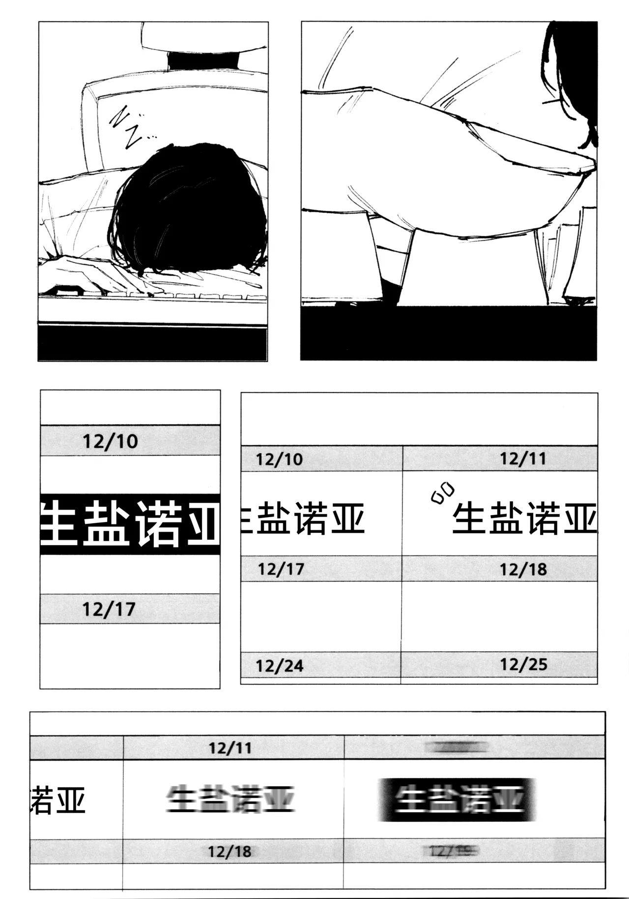 Manga Page 18