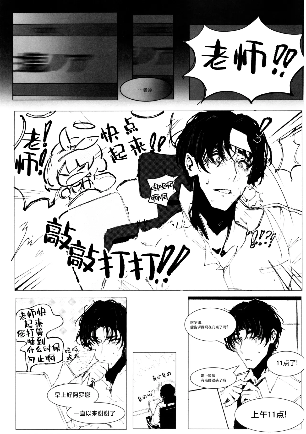 Manga Page 19