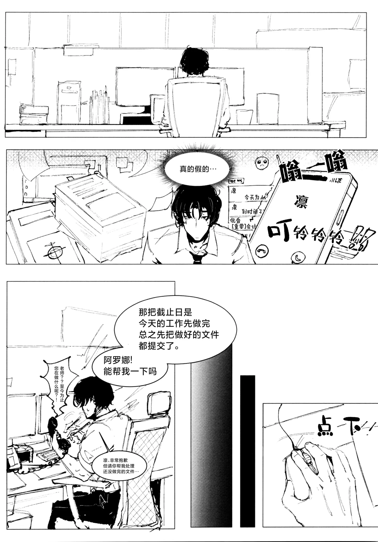Manga Page 20