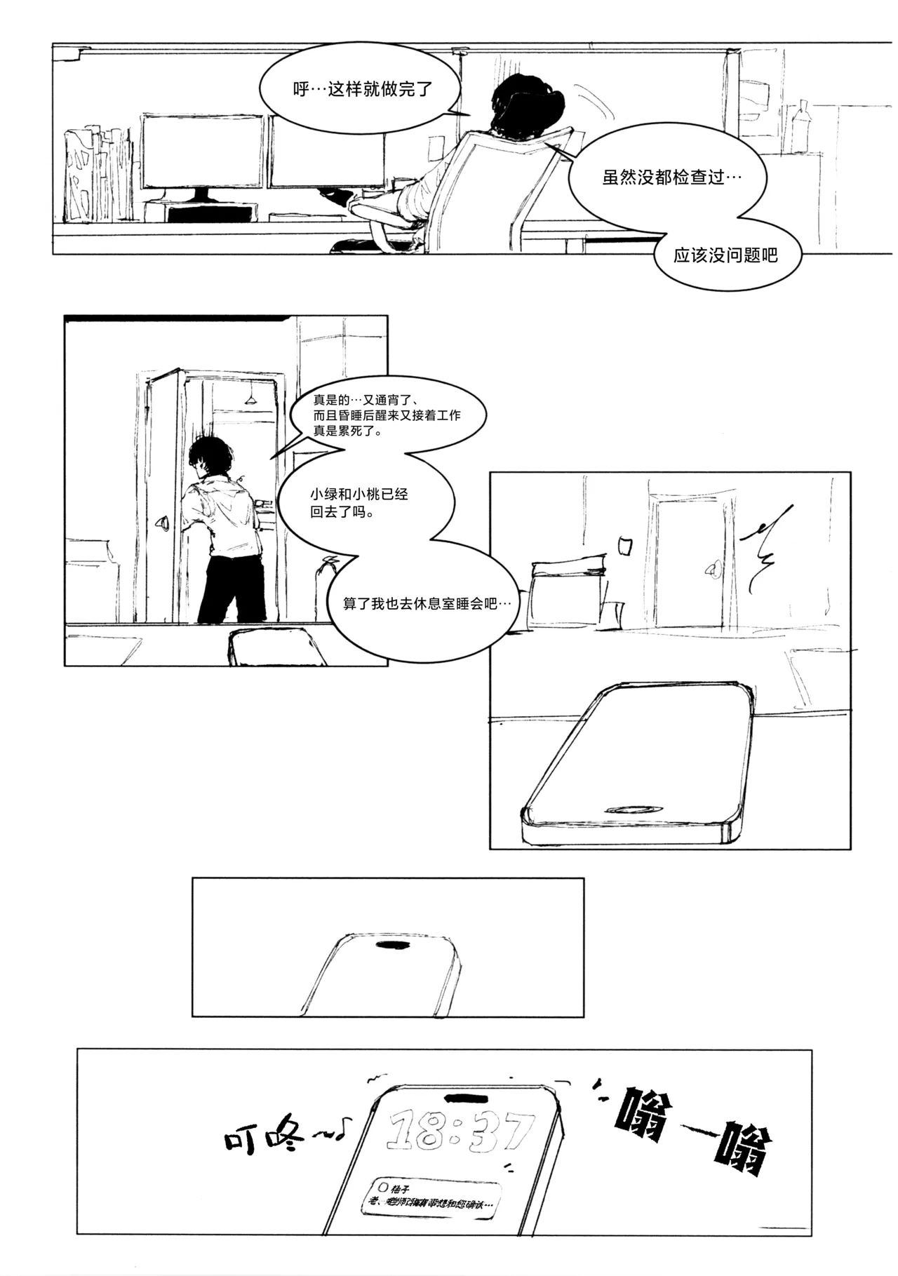 Manga Page 21