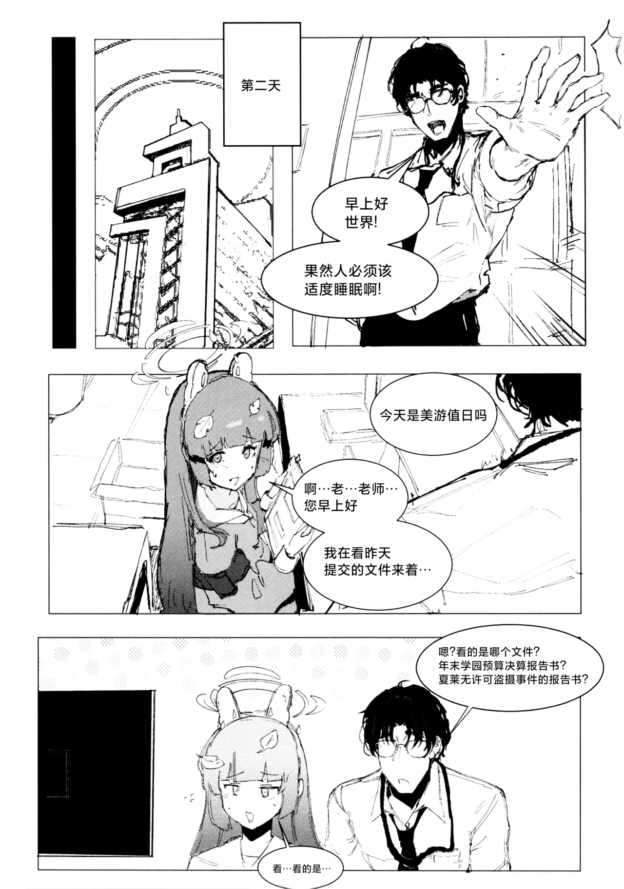 Manga Page 23