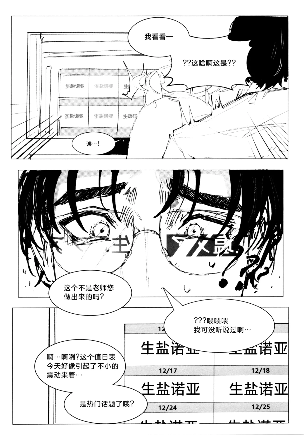 Manga Page 24