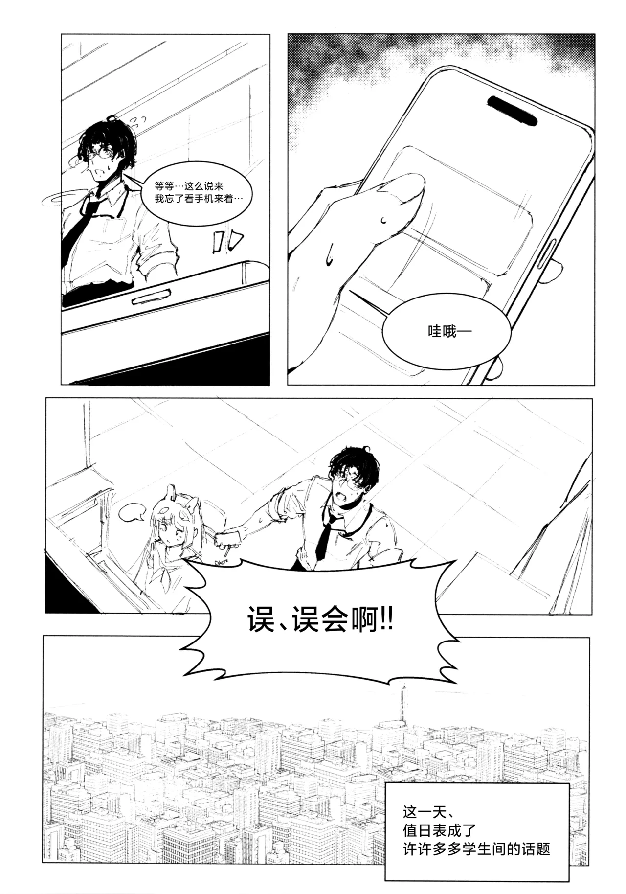 Manga Page 25