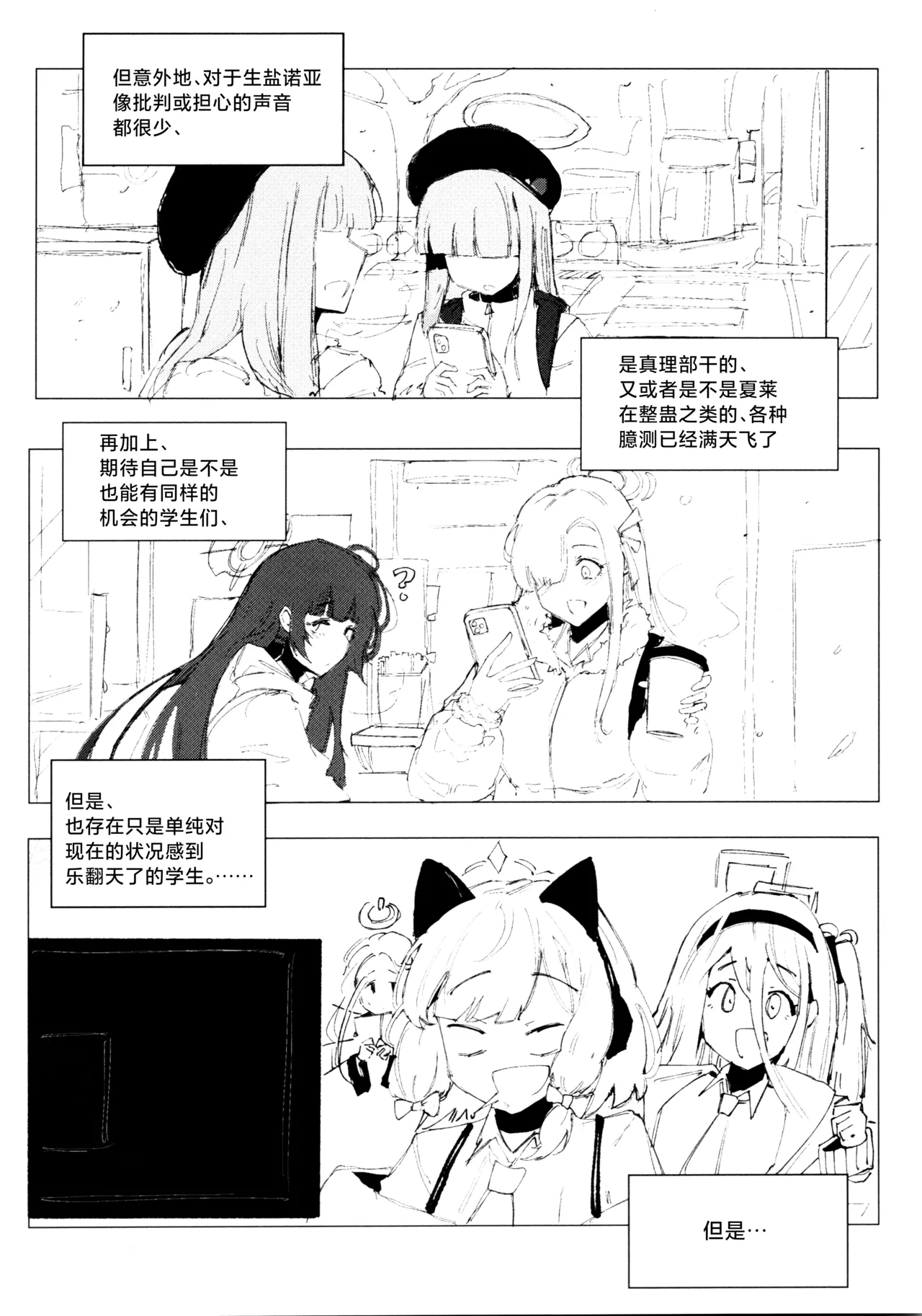 Manga Page 26