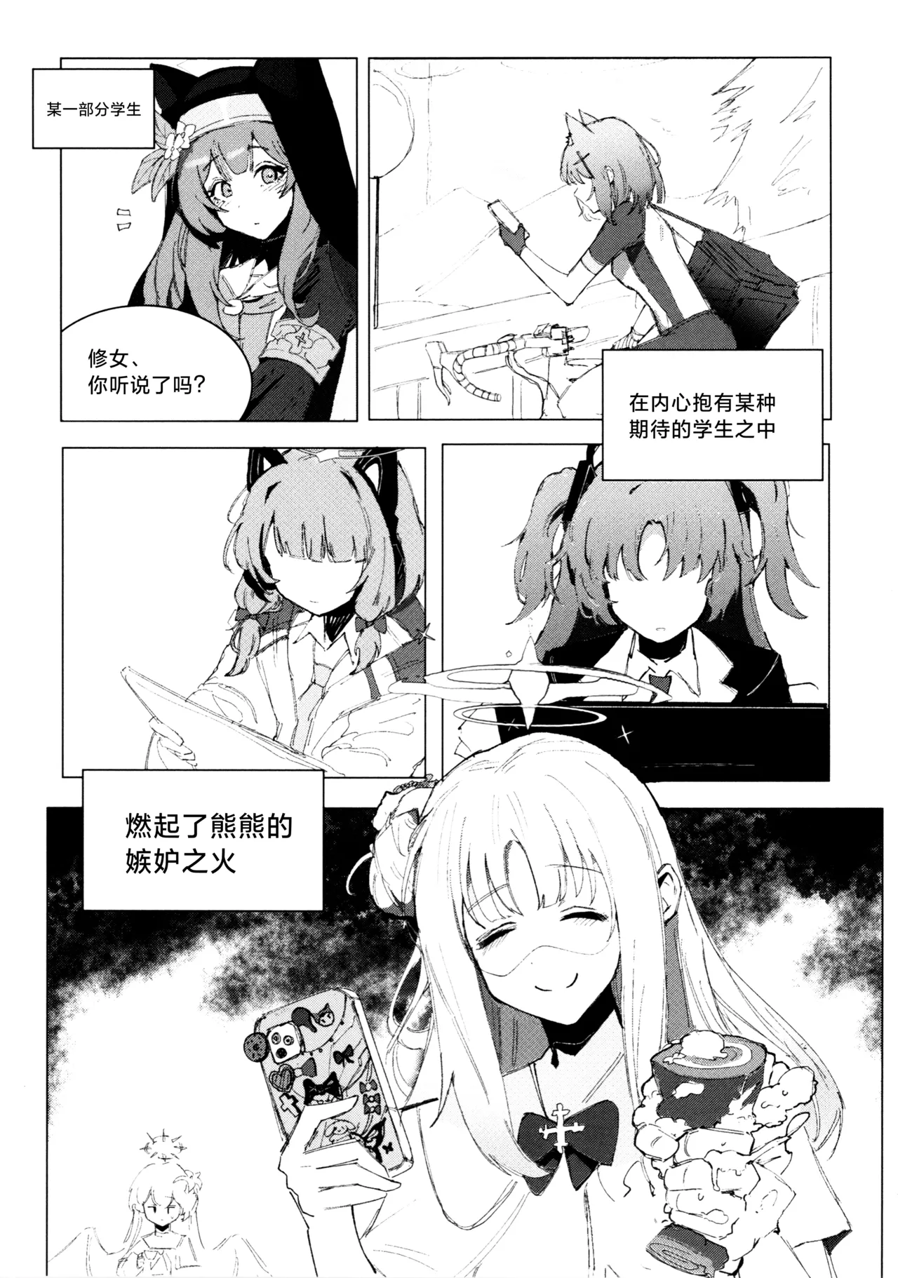 Manga Page 27