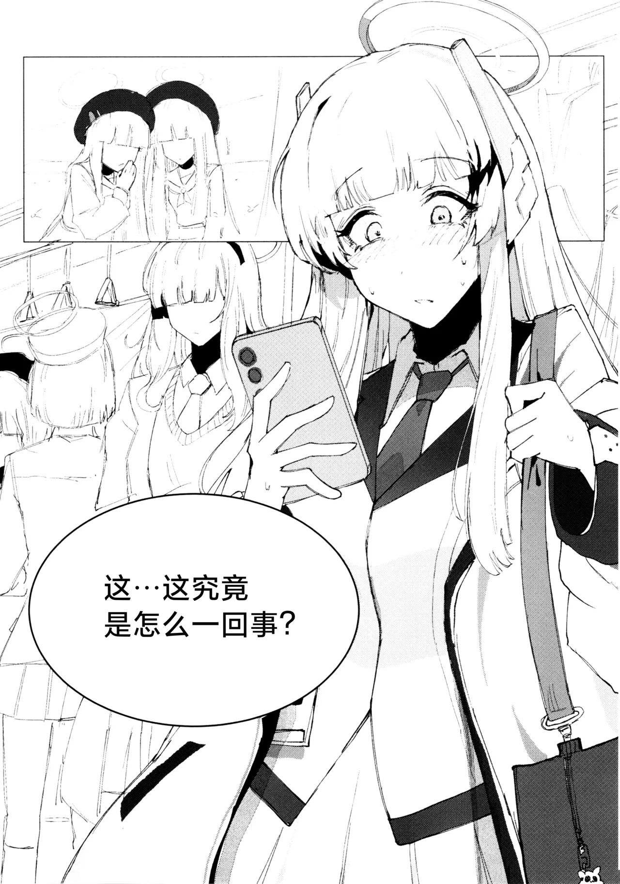Manga Page 29