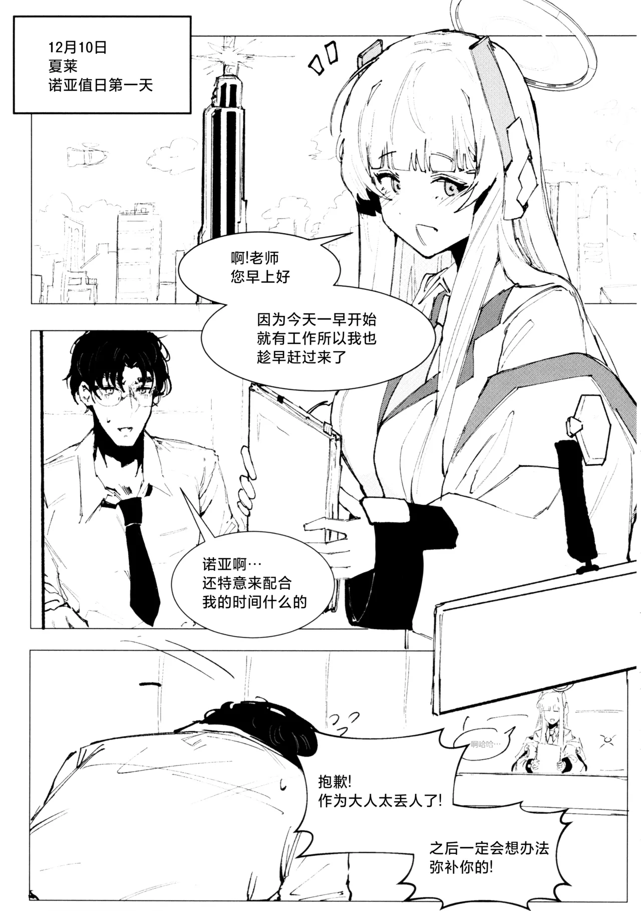 Manga Page 31