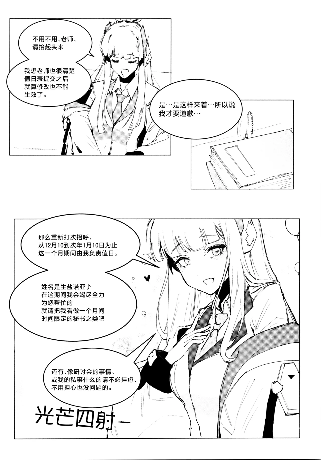 Manga Page 32