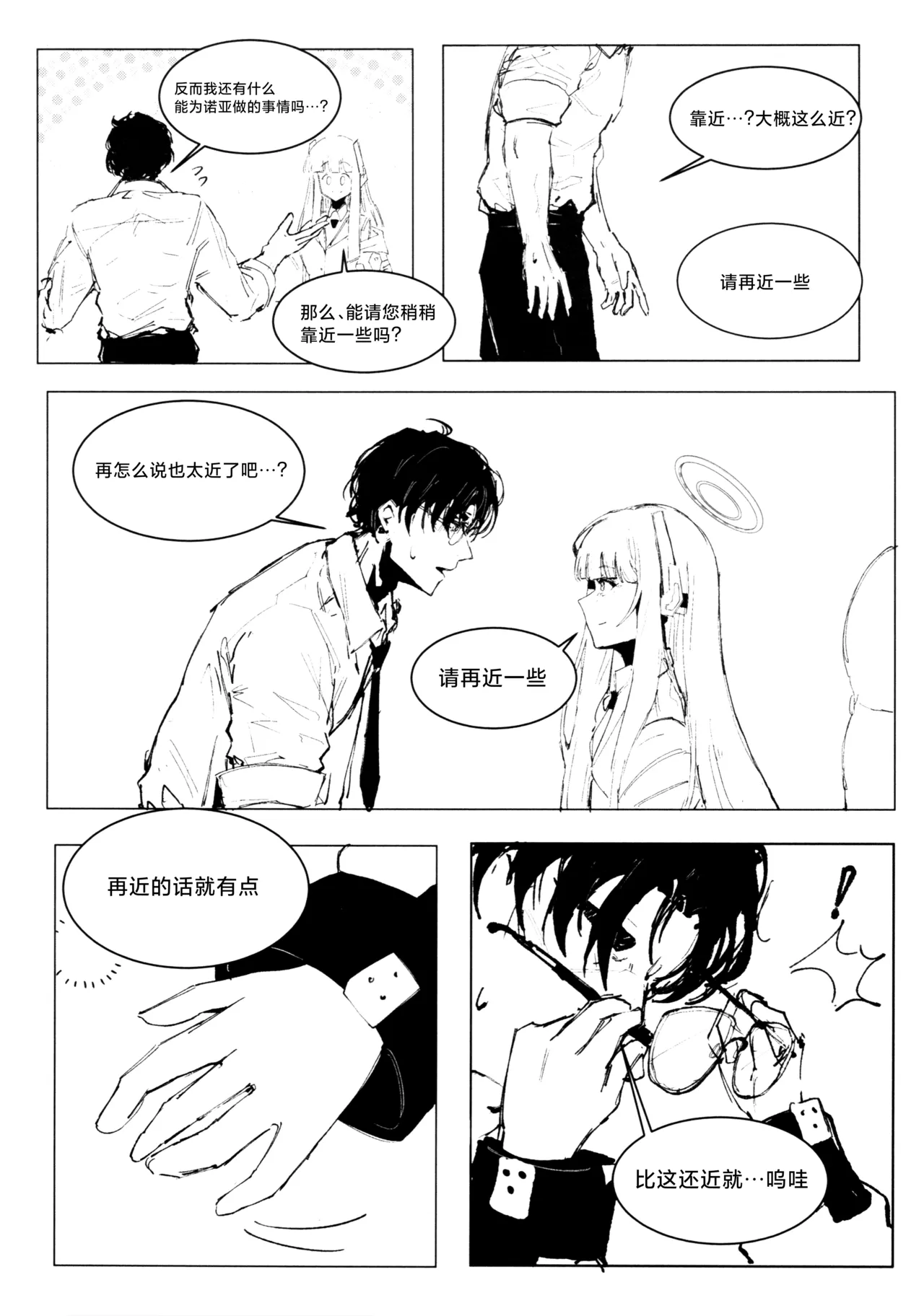 Manga Page 33