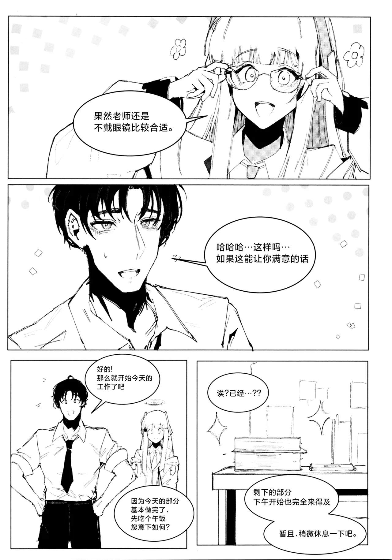Manga Page 34