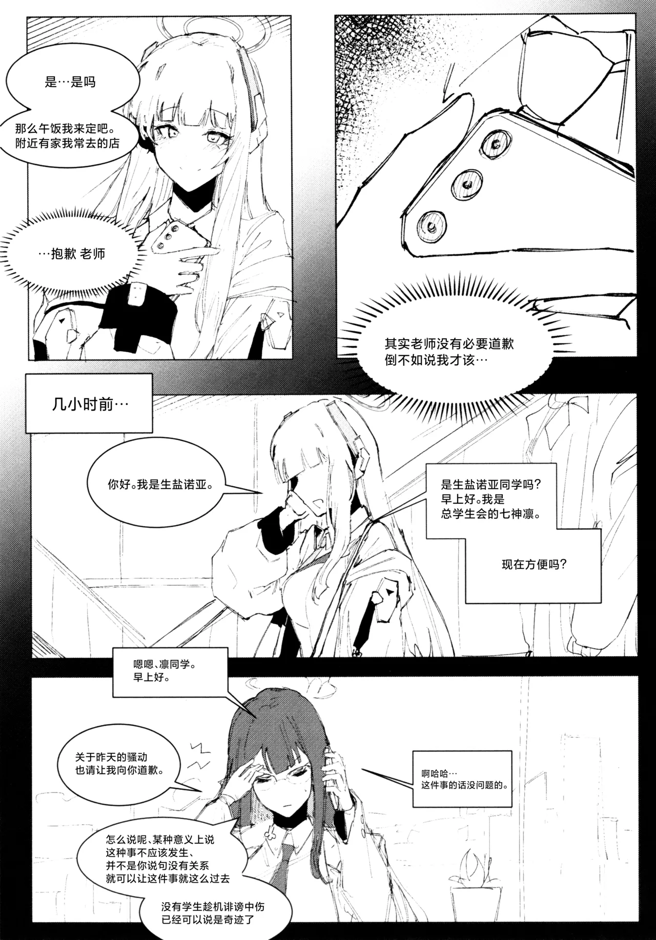 Manga Page 35