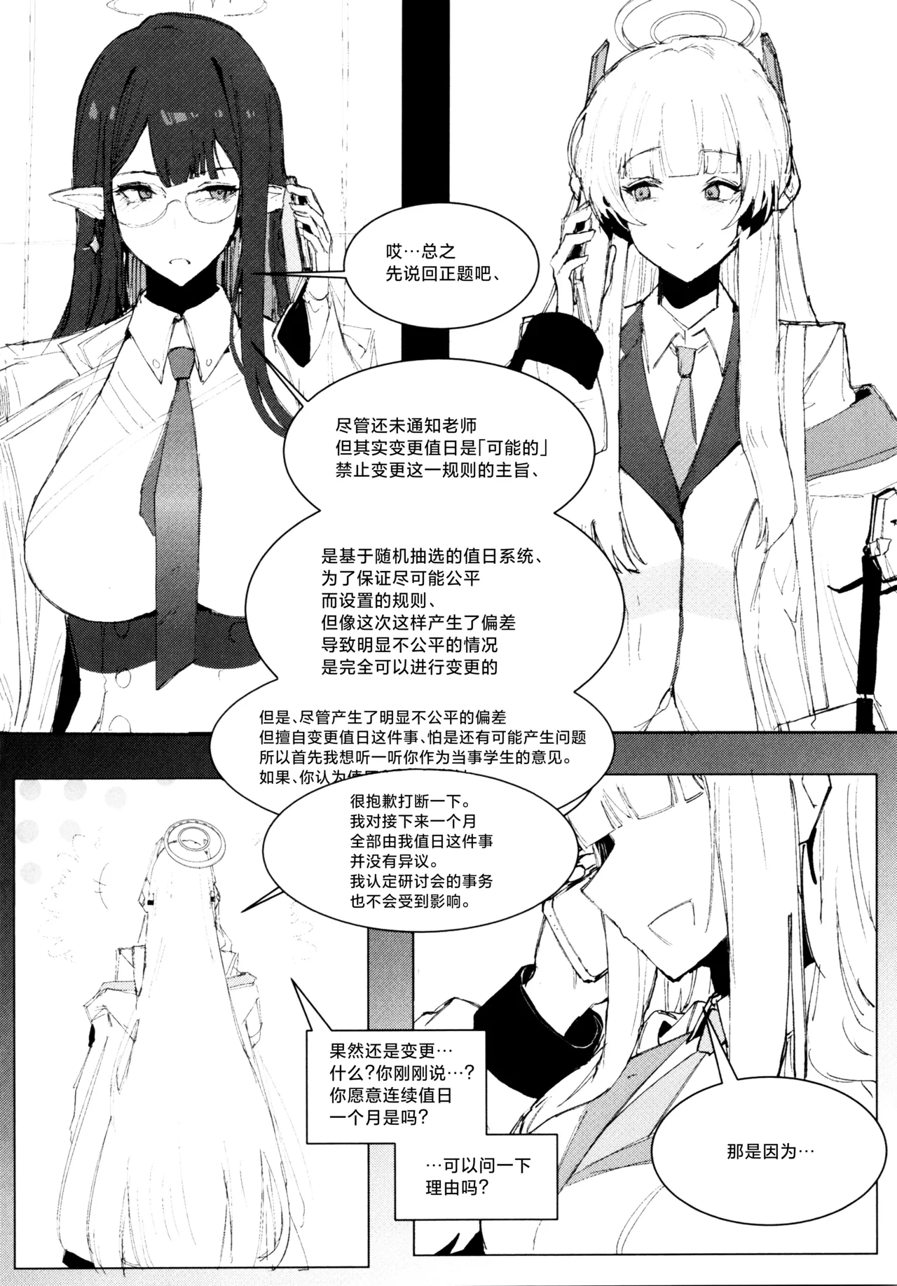 Manga Page 36