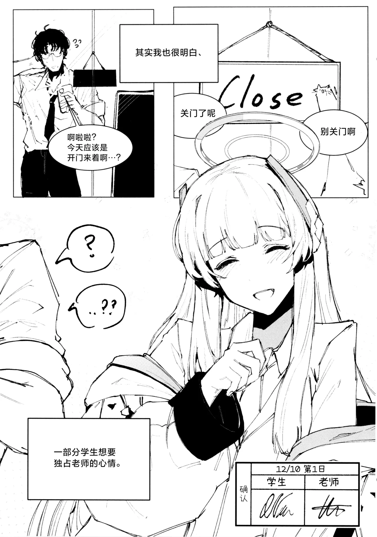 Manga Page 37