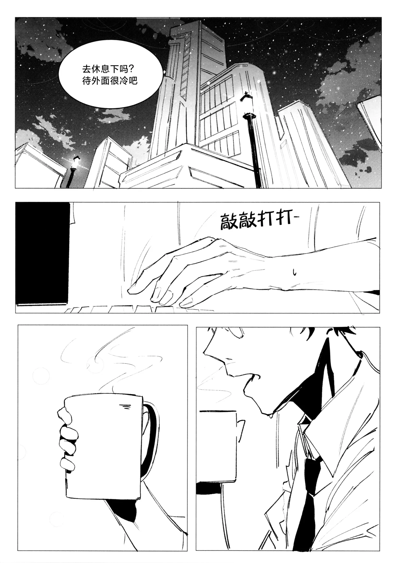 Manga Page 41