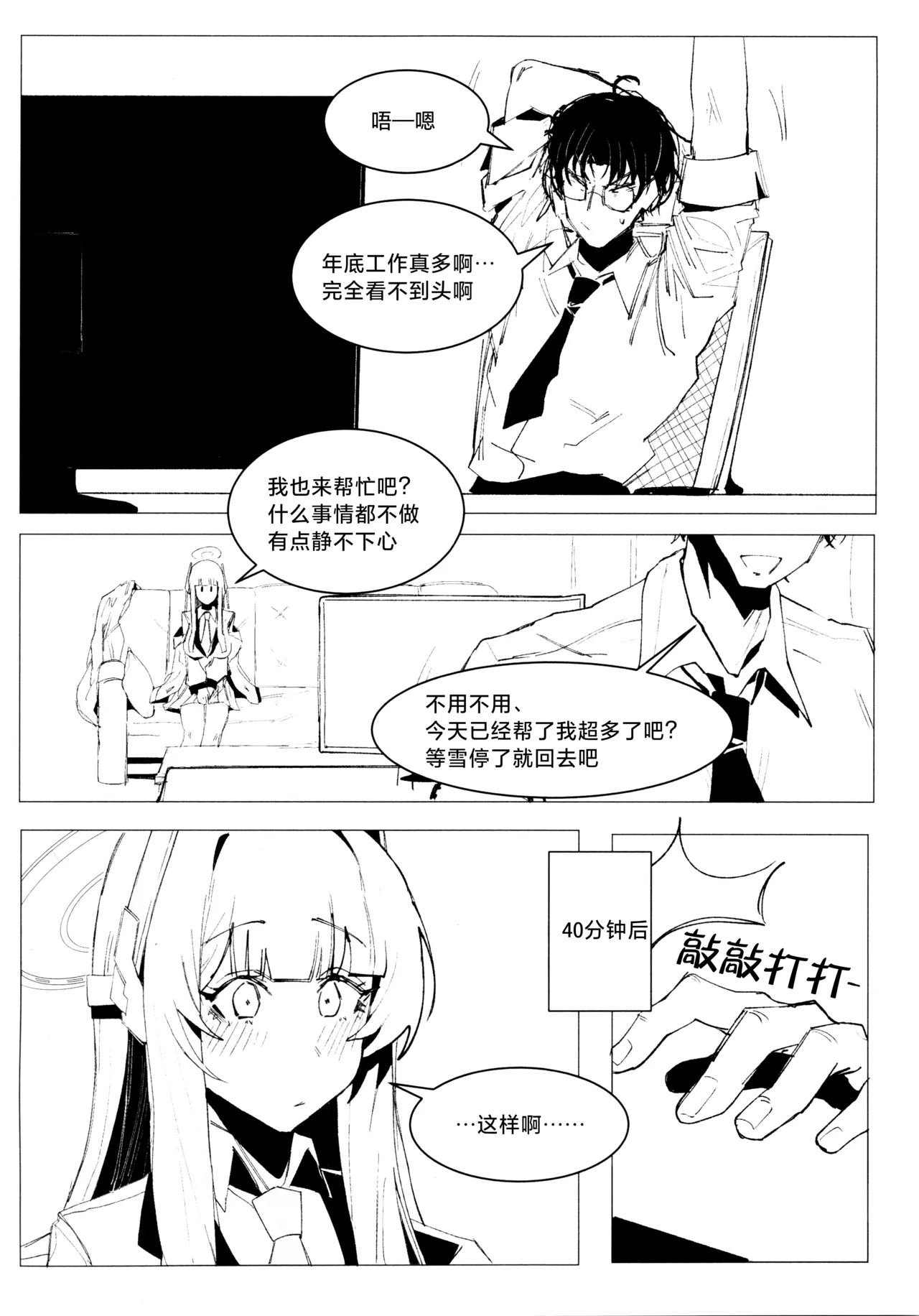 Manga Page 42