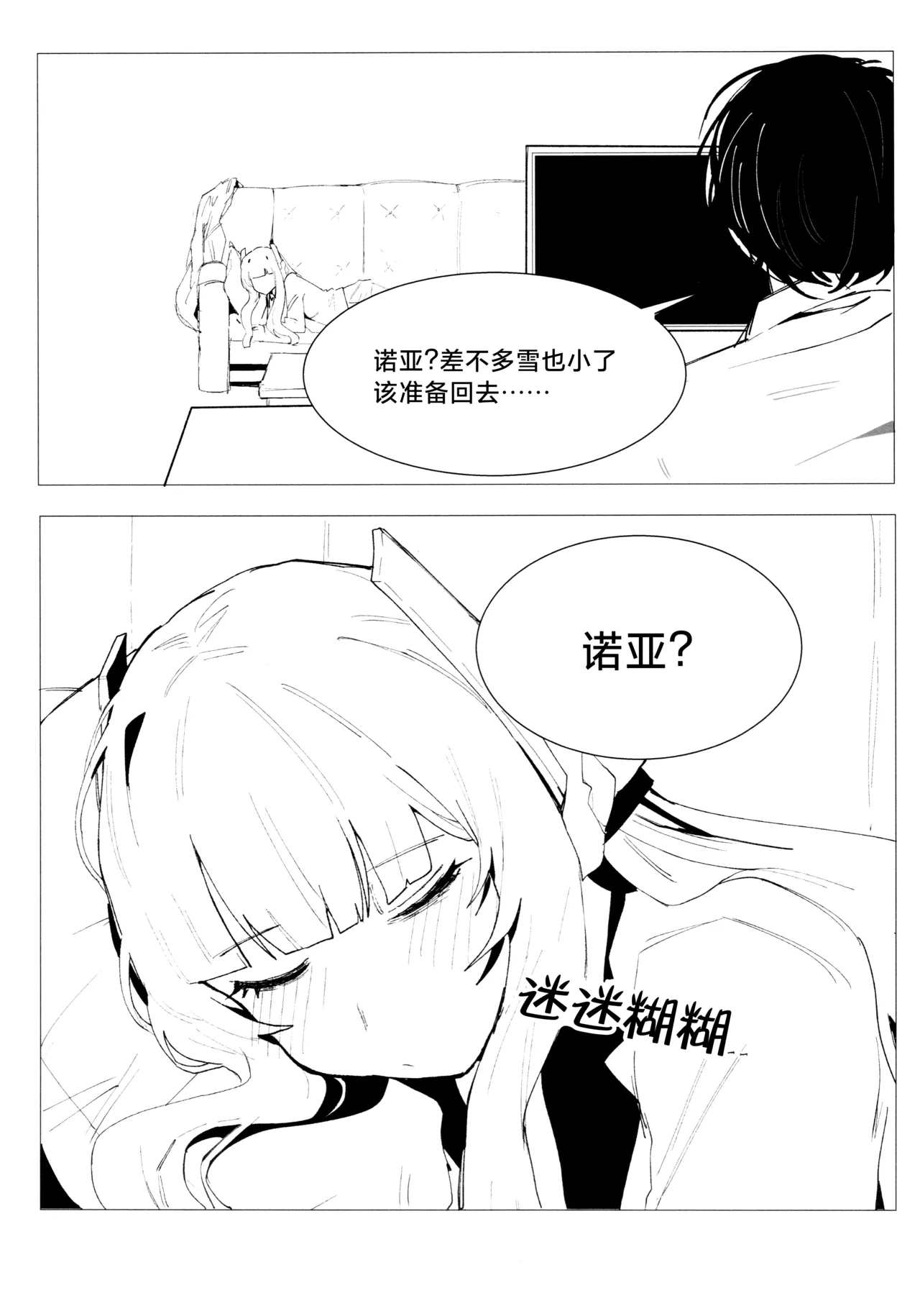 Manga Page 43