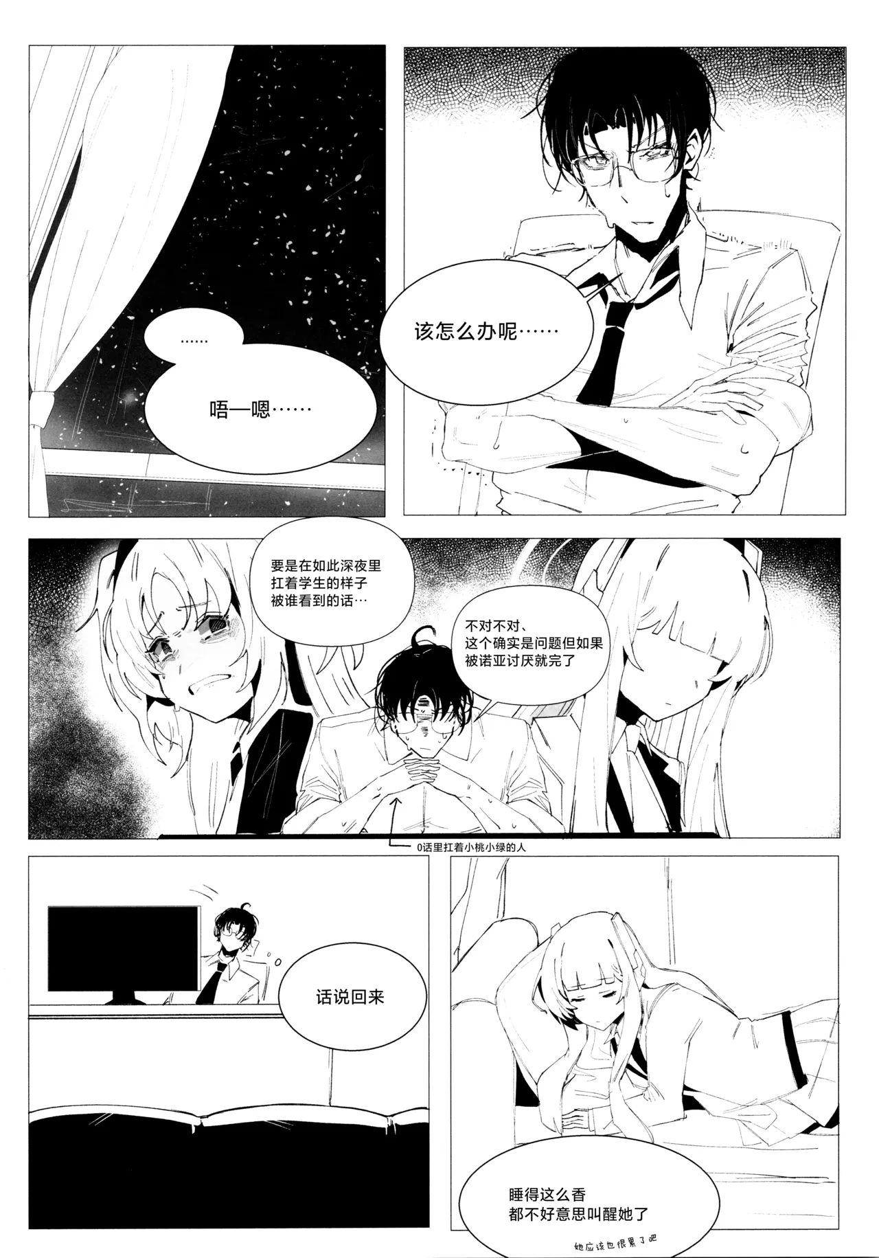 Manga Page 44