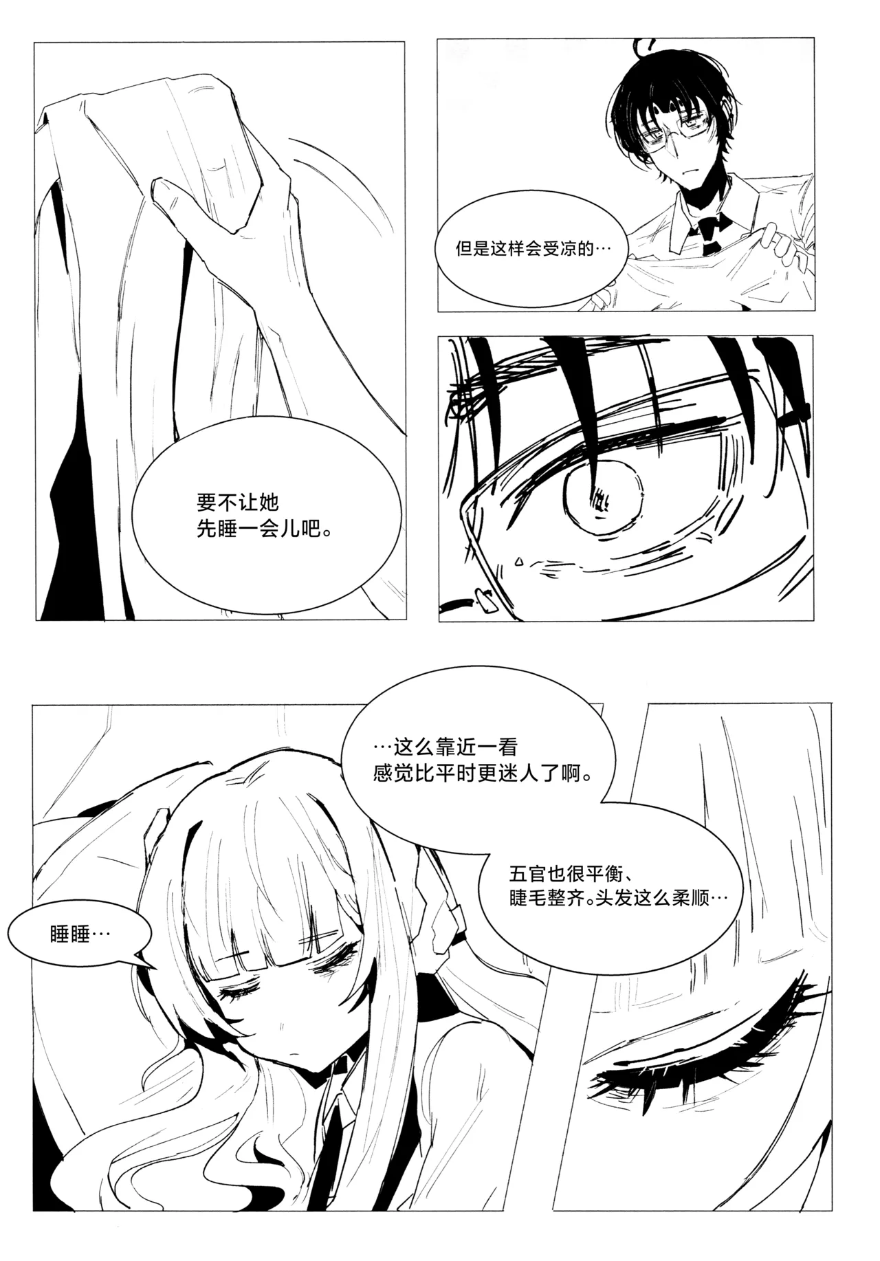 Manga Page 45