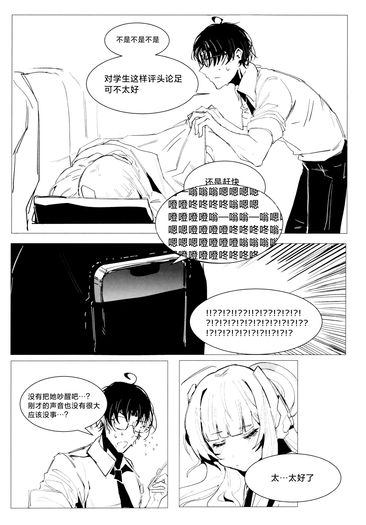 Manga Page 46