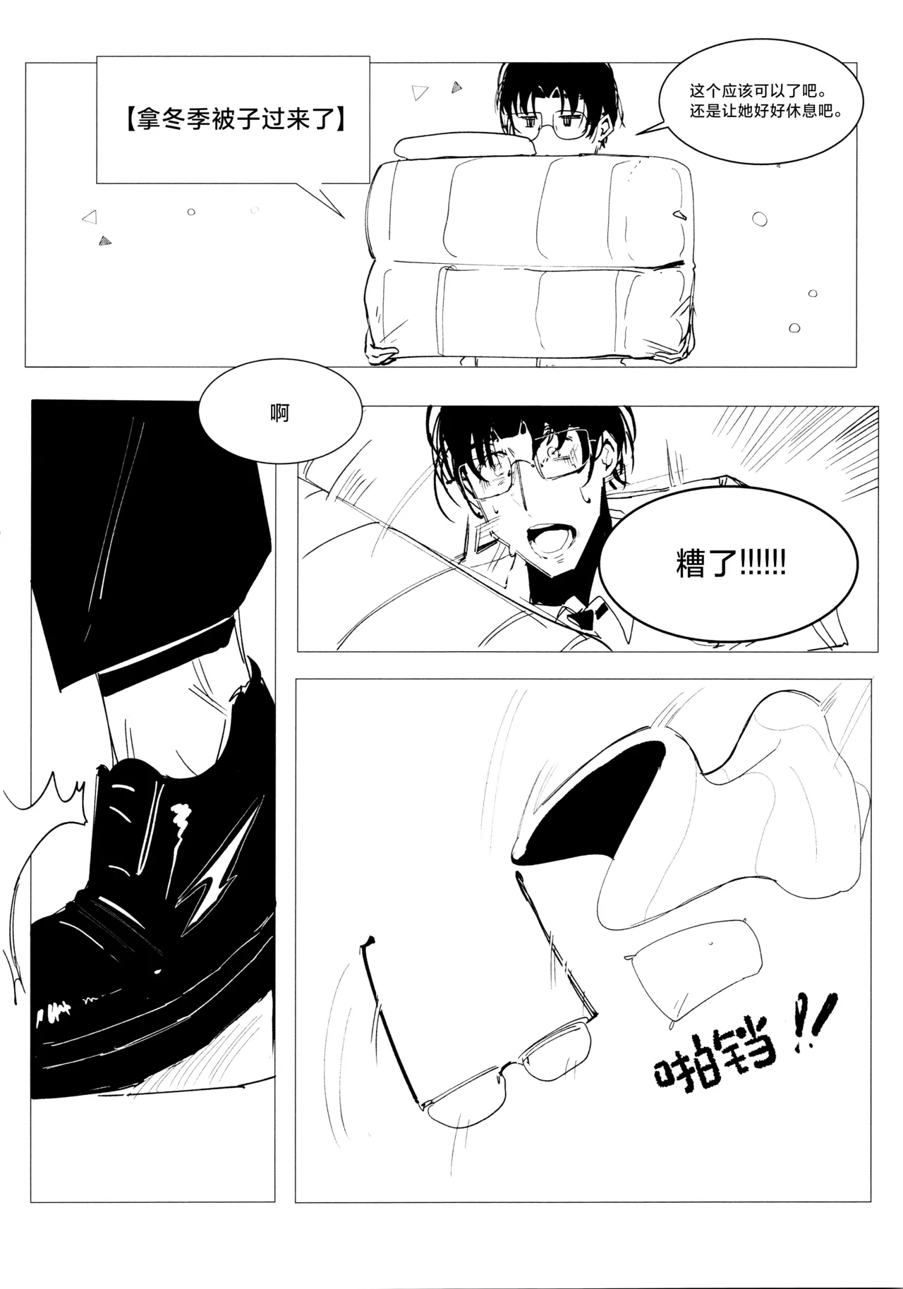 Manga Page 48