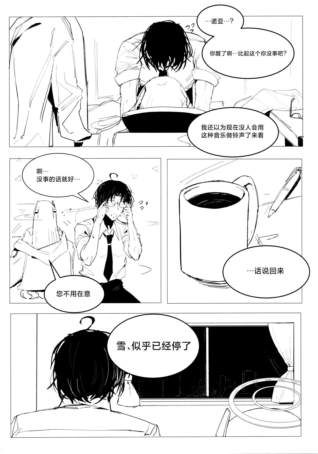 Manga Page 50