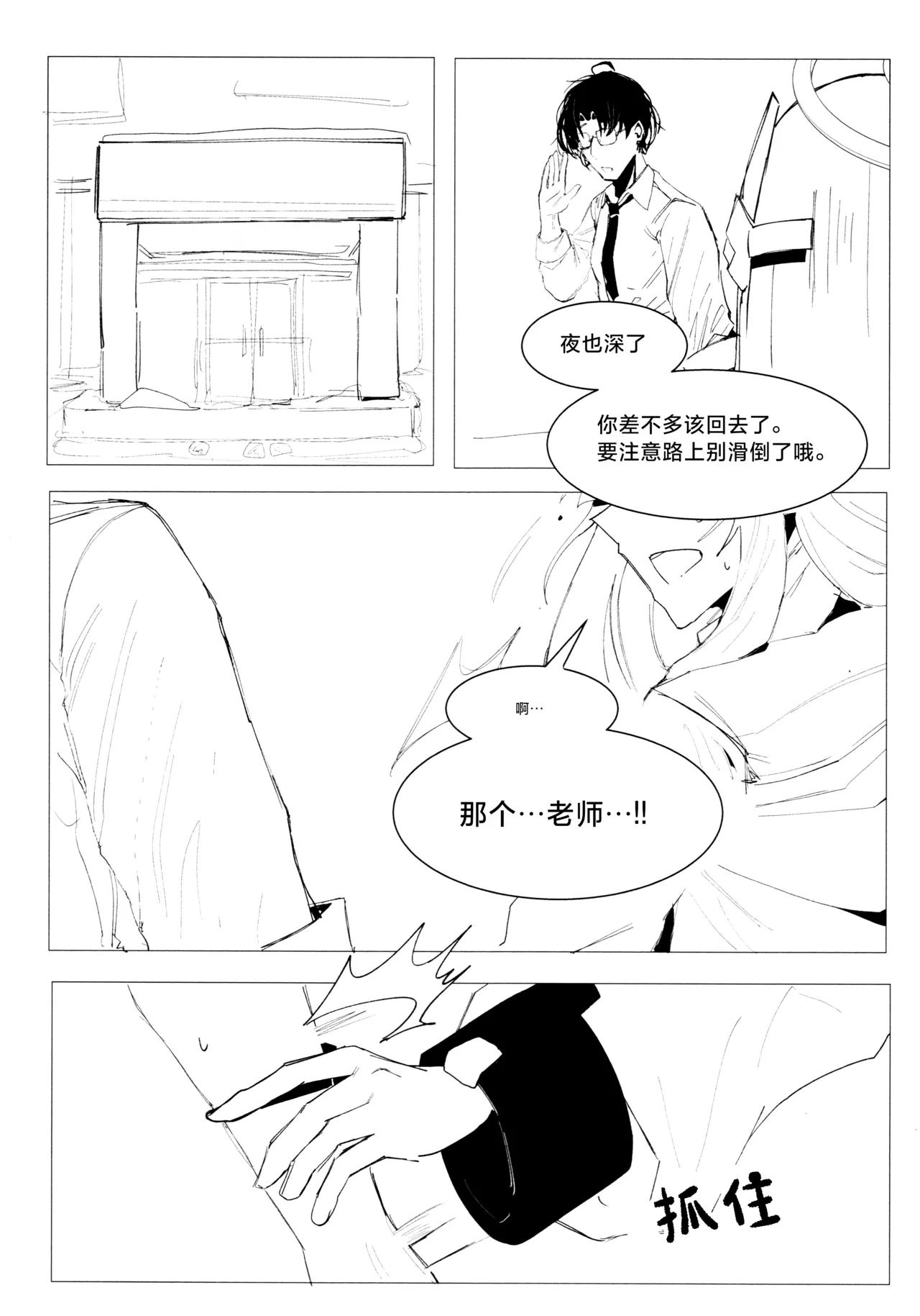 Manga Page 51