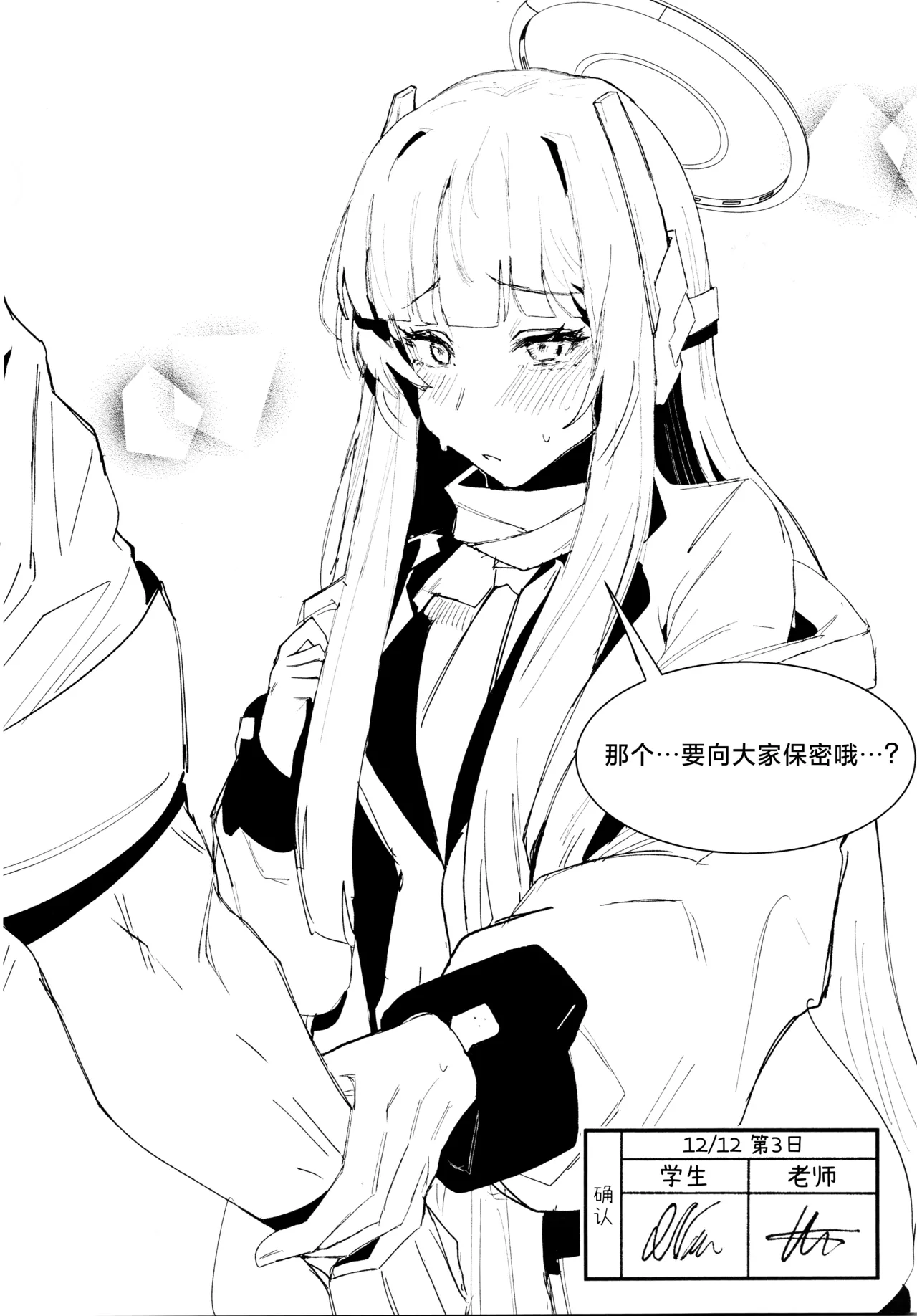 Manga Page 52