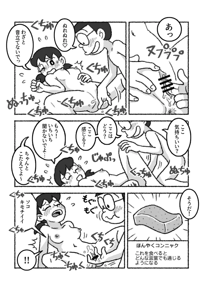 Manga Page 707