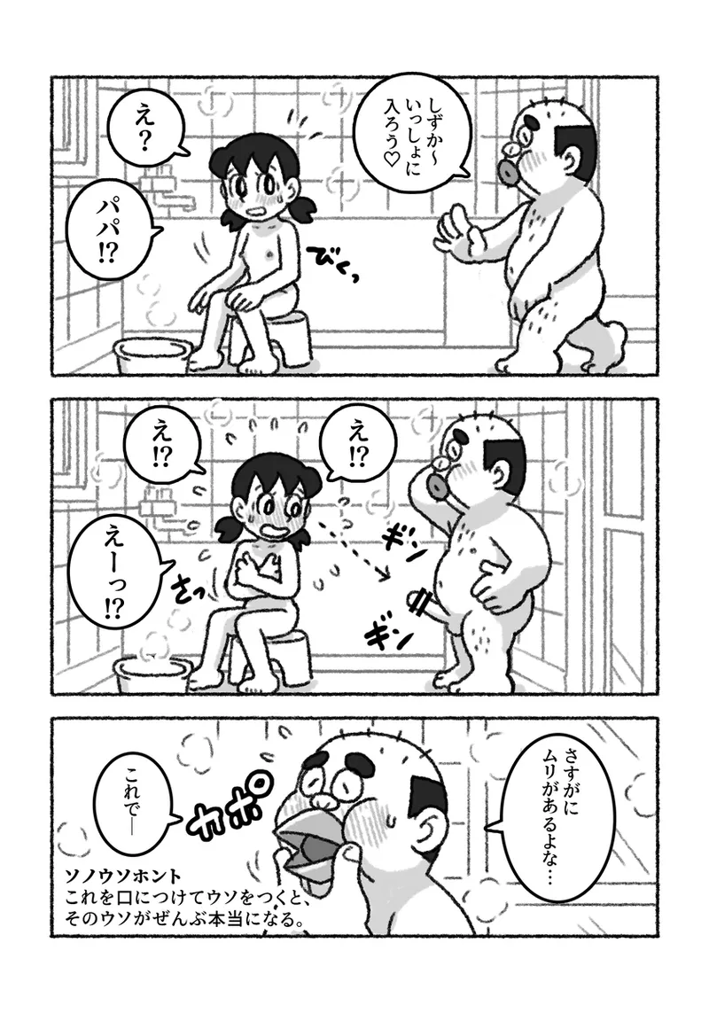 Manga Page 1490