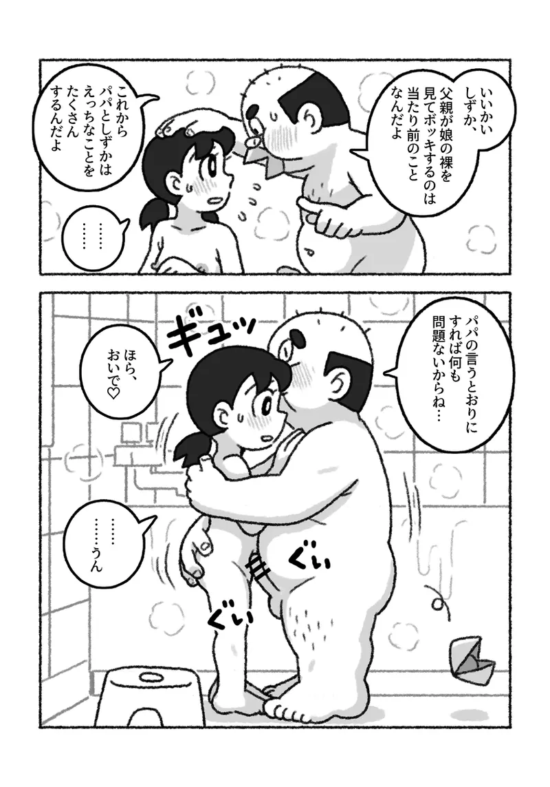 Manga Page 1492