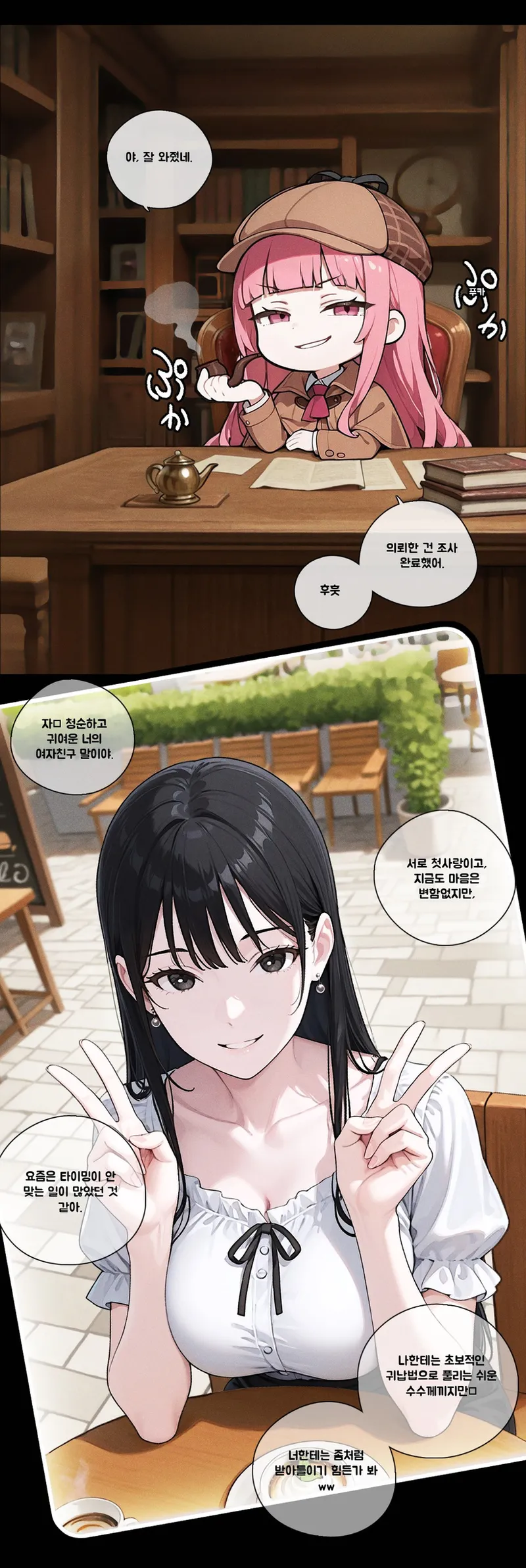 Manga Page 2