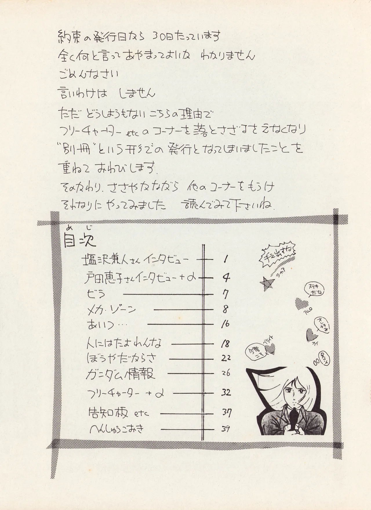 Manga Page 2