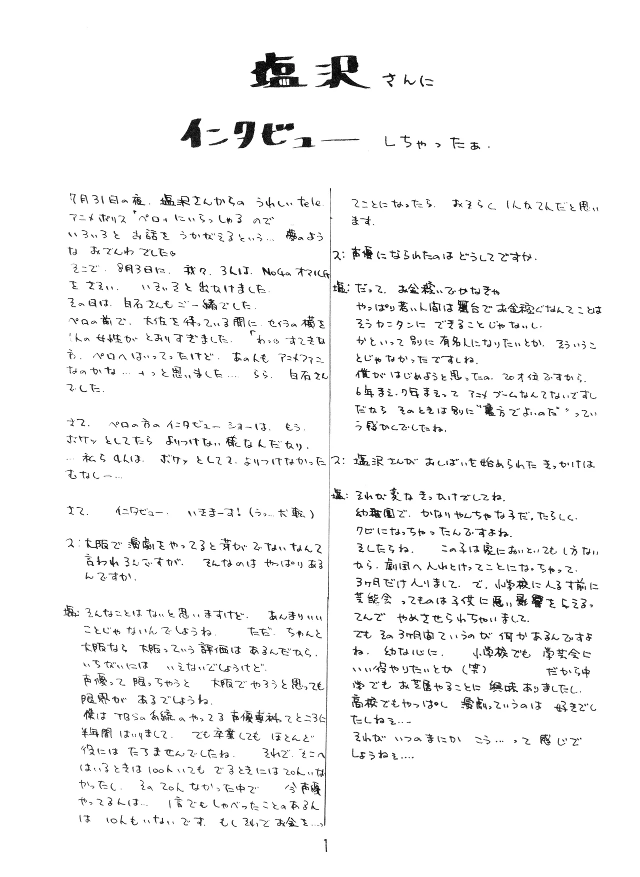 Manga Page 3