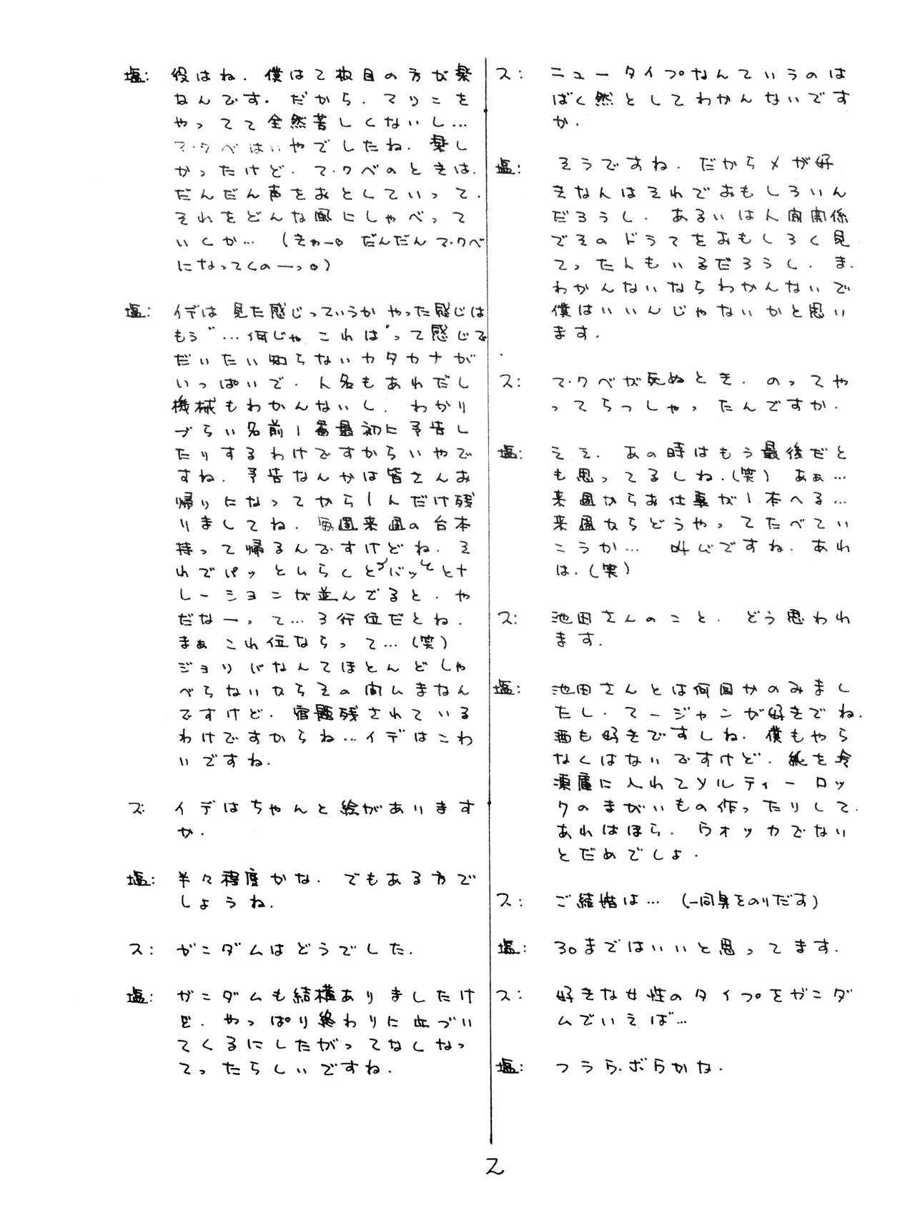 Manga Page 4